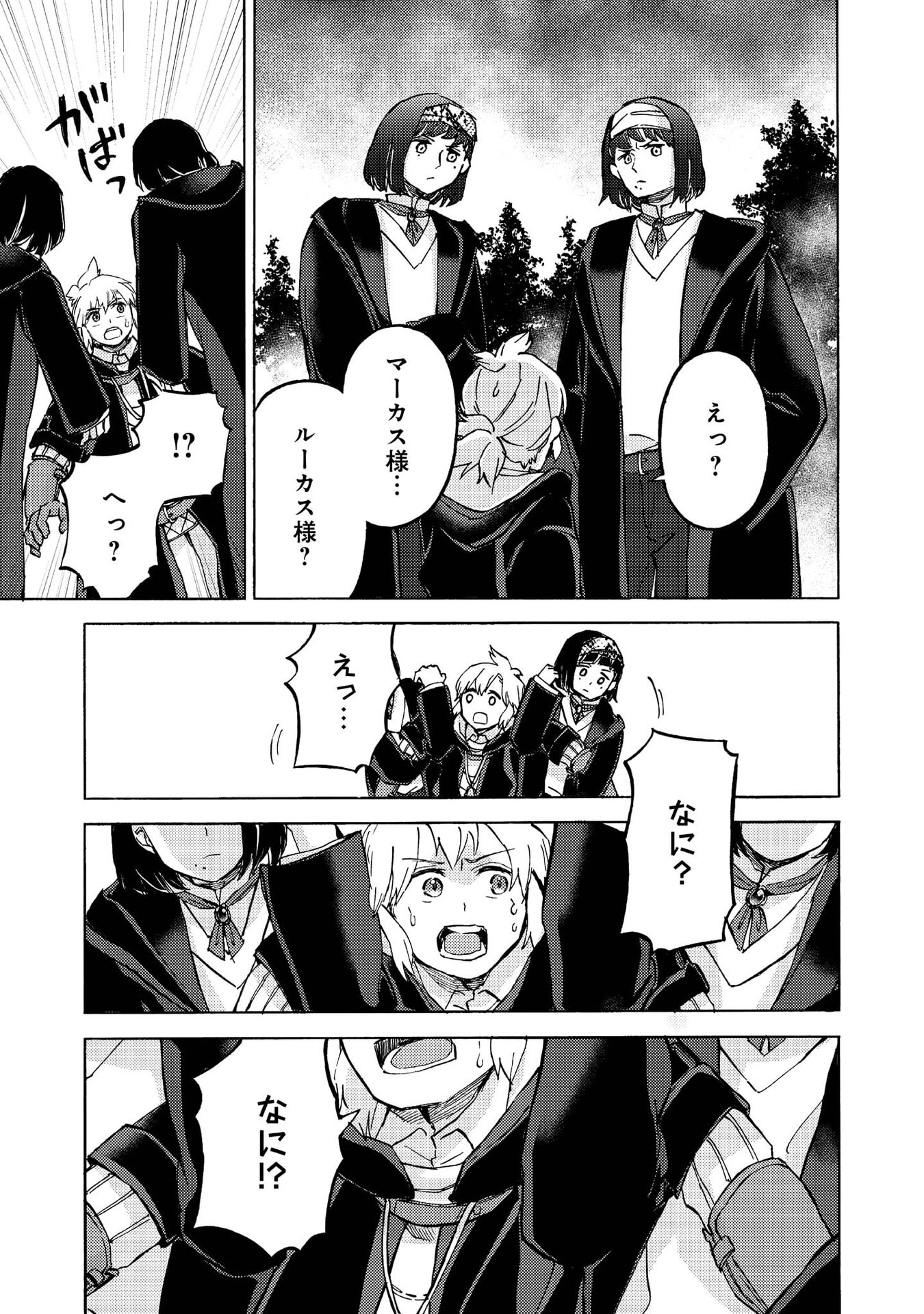 BOUKENSHA AL: AITSU NO MAHOU WA OKASHII Chapter 13 page 31 - nihonkuni.com