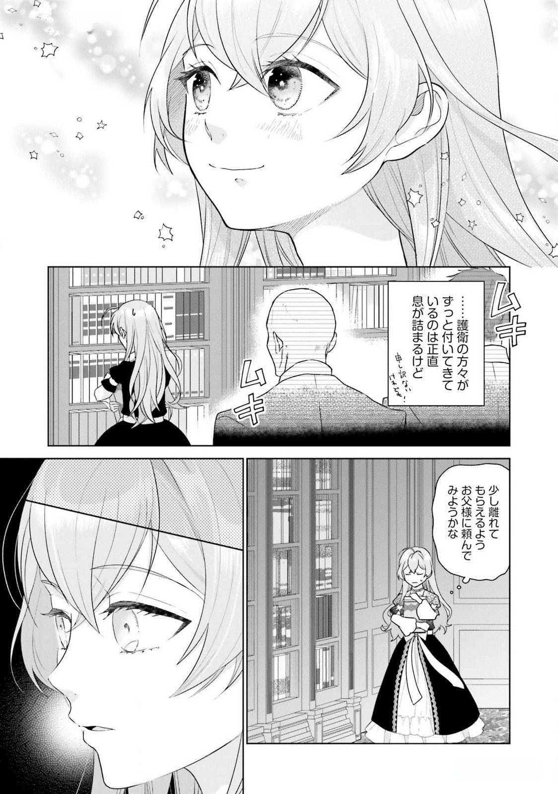 KONYAKU HAKI WO SHITA REIJOU WA GAMAN WO TOMEMASHITA Chap 16 - Pic 27