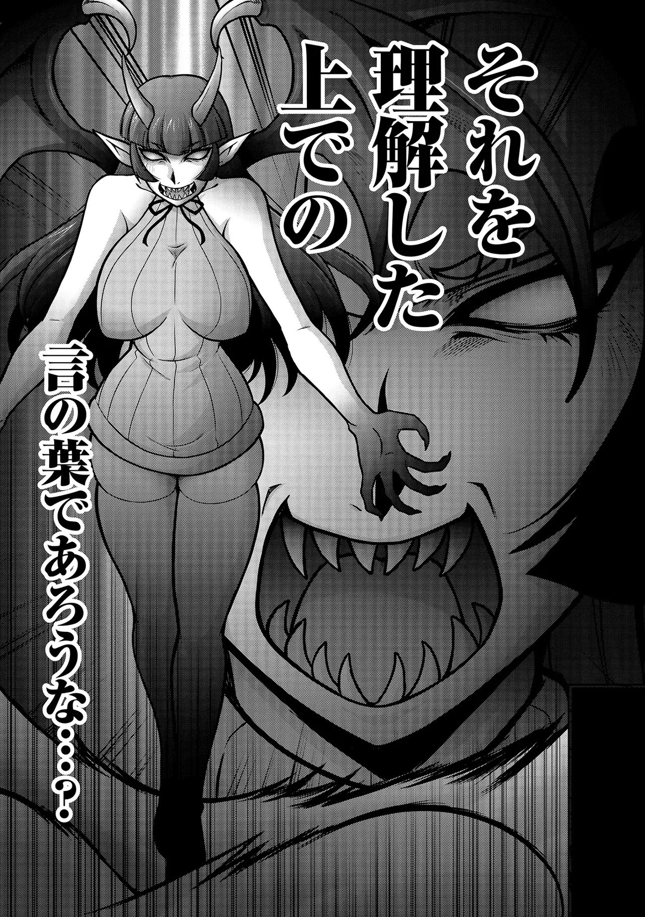INSHUUKEI JASHINSAMA MEIRYU CHAN Chapter 2 page 9 - nihonkuni.com