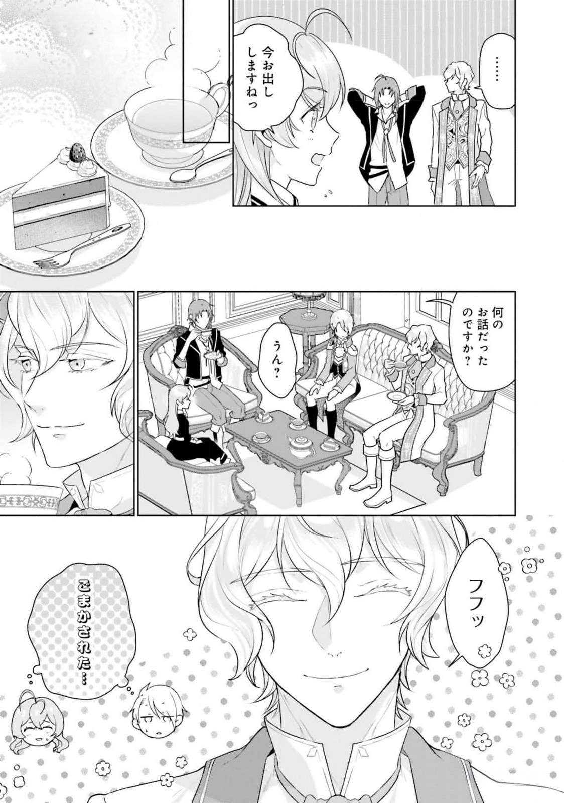 KONYAKU HAKI WO SHITA REIJOU WA GAMAN WO TOMEMASHITA Chap 16 - Pic 13