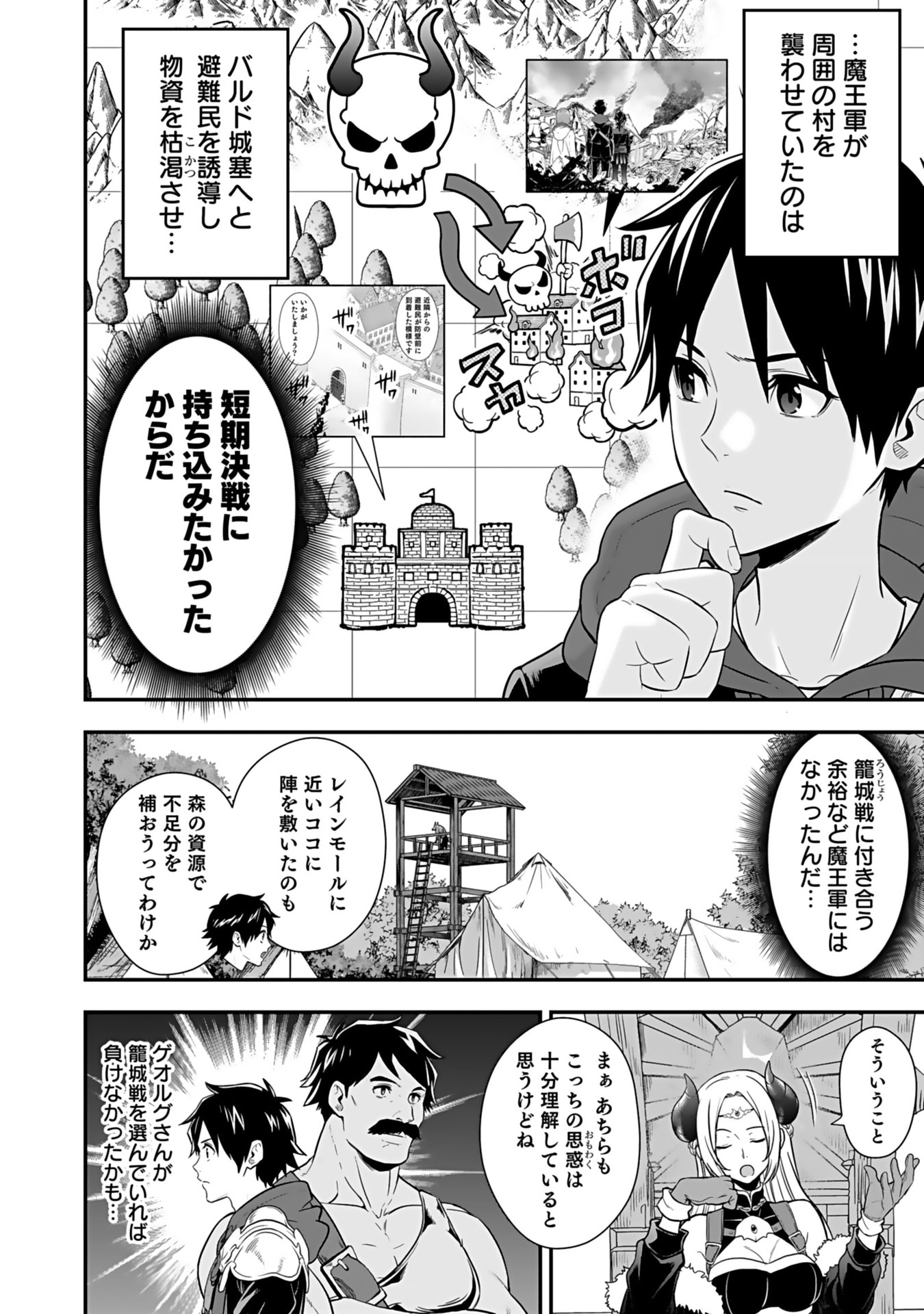 ISEKAI CLASS SHOUKAN SARETARA R1○ NO SKILL WO KAKUTOKU SHITA NO DE,○RITAI HOUDAI SASETEMORAIMASU! Chap 14 - Pic 24