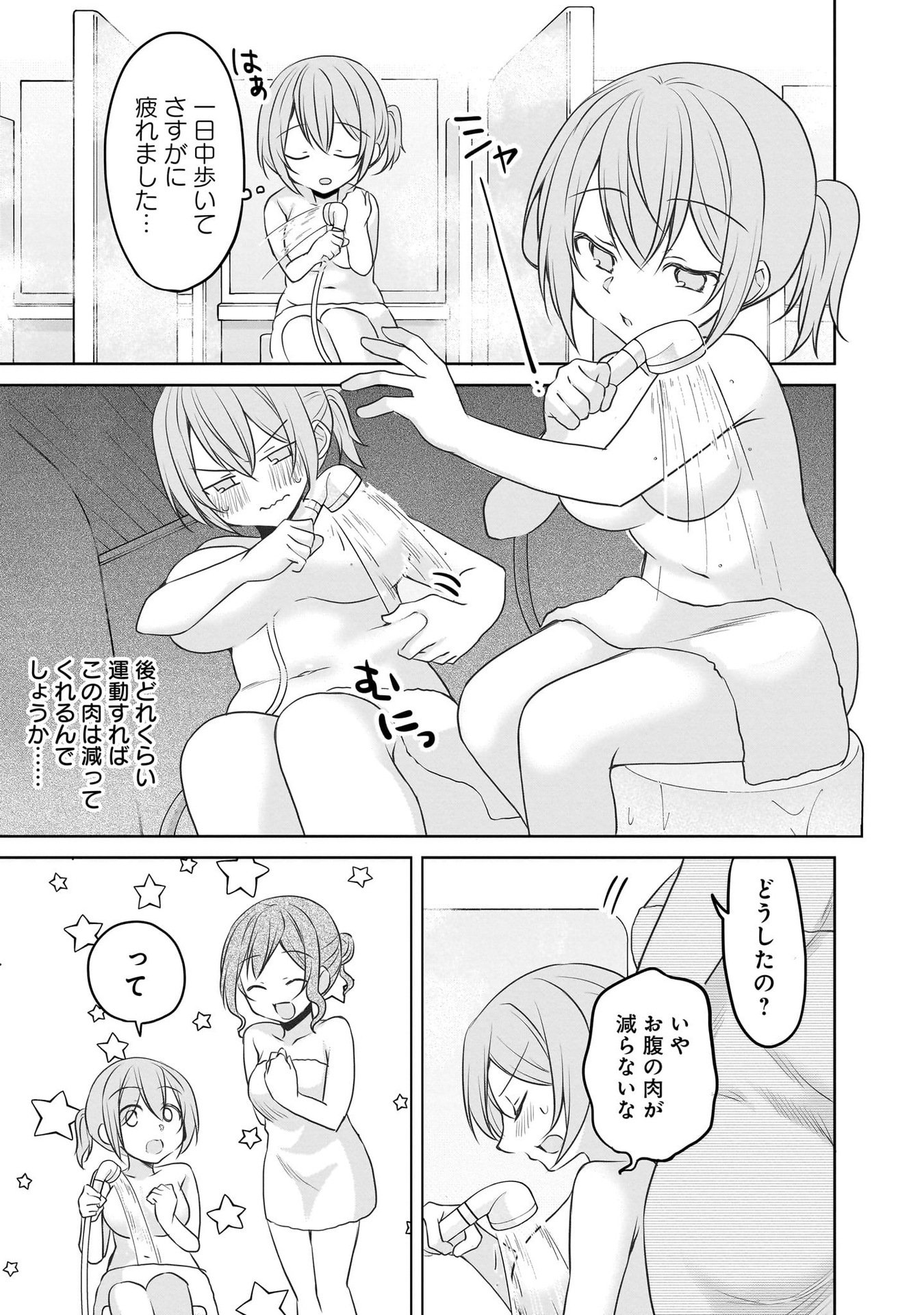 UCHI NO KAISHA NO CHIISAI SENPAI NO HANASHI Chapter 103 page 11 - nihonkuni.com