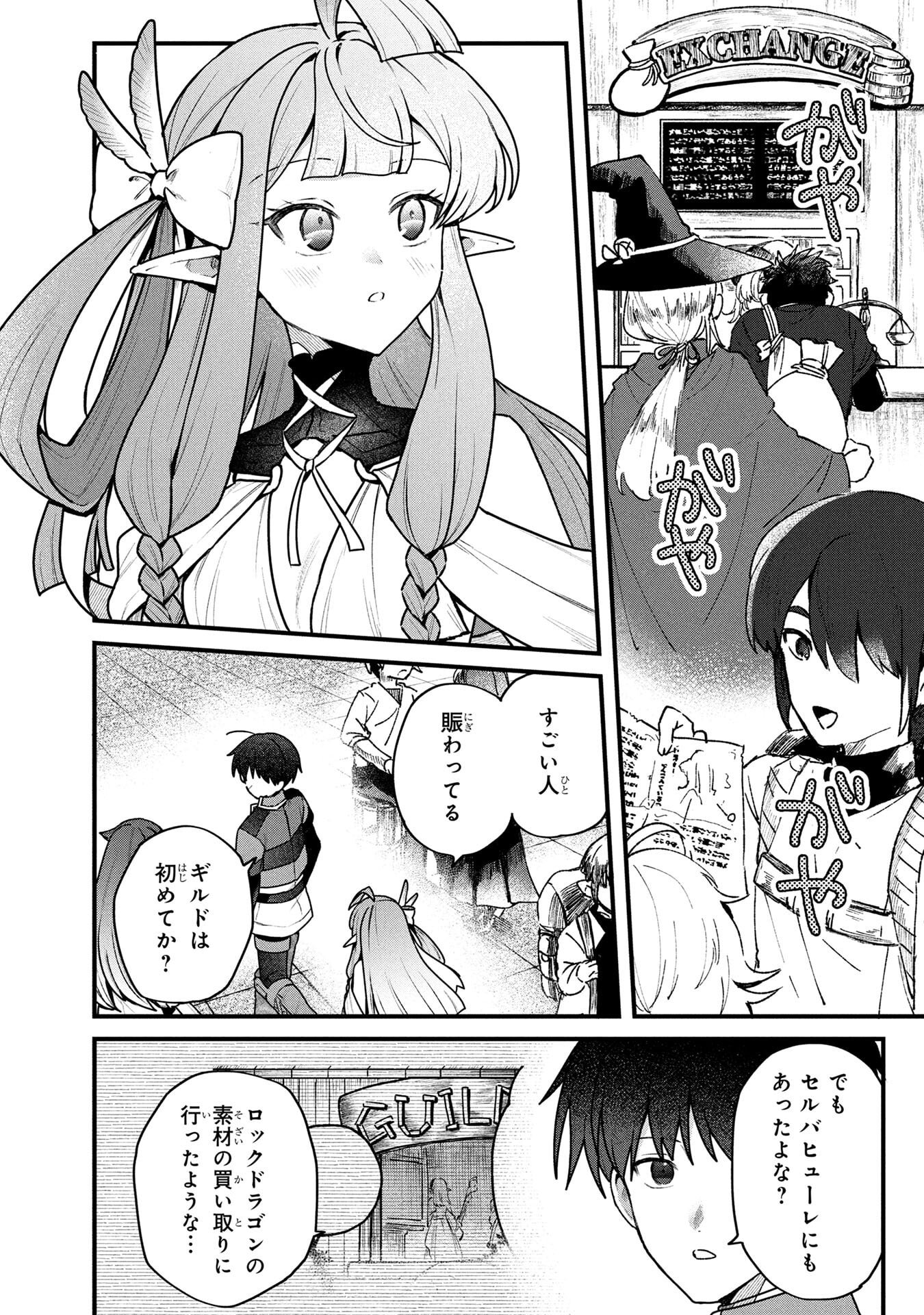 STATUS ALL INFINITY: ∞ TSUKAI NO SAIKYOU NOURYOKU-SHA, ISEKAI WO JIYUU KIMAMA NI KURASHIMASU! Chapter 74 page 2 - nihonkuni.com