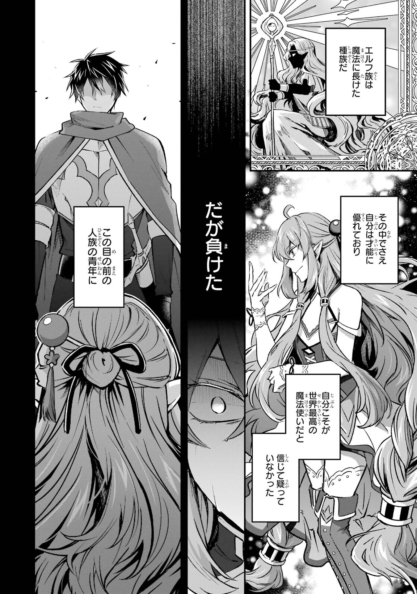 Read TENSEI YUUSHA NO KIMAMA TABI Chapter 27 [High Quality / Full] - Page 2 - nicomanga.net