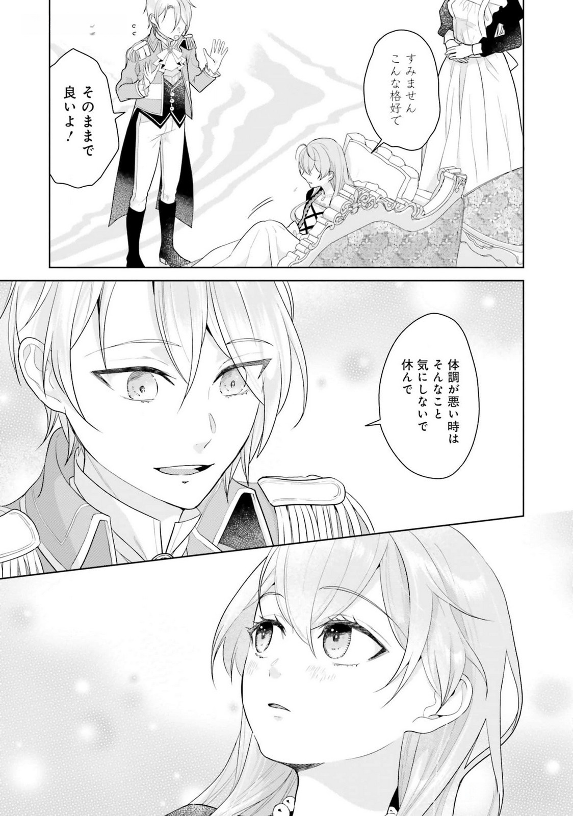 KONYAKU HAKI WO SHITA REIJOU WA GAMAN WO TOMEMASHITA Chap 18 - Pic 17