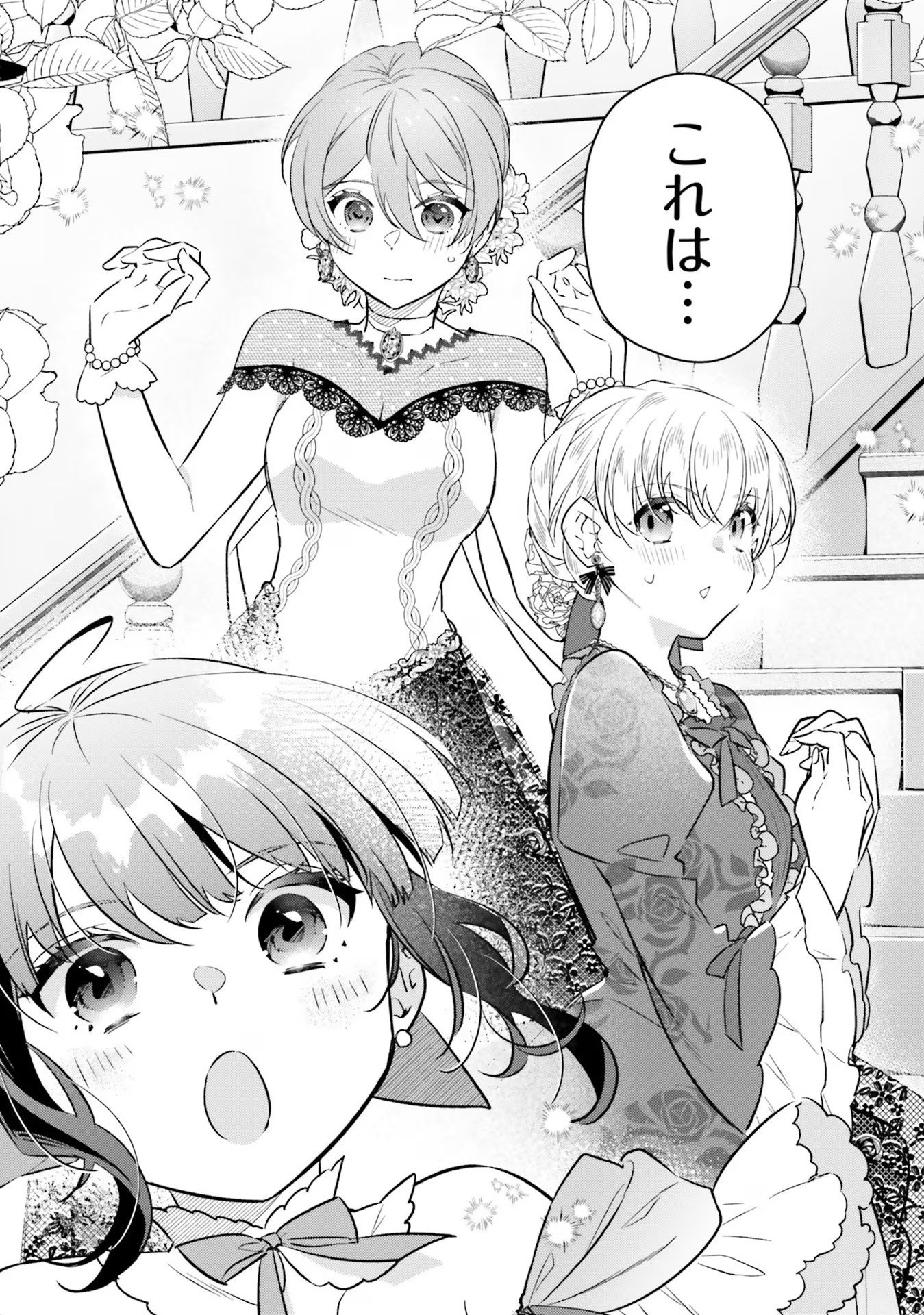 TENSEI REIJOU WA BOUKENSHA O KOKOROZASU - RAW Chapter 19 page 11 - nihonkuni.com