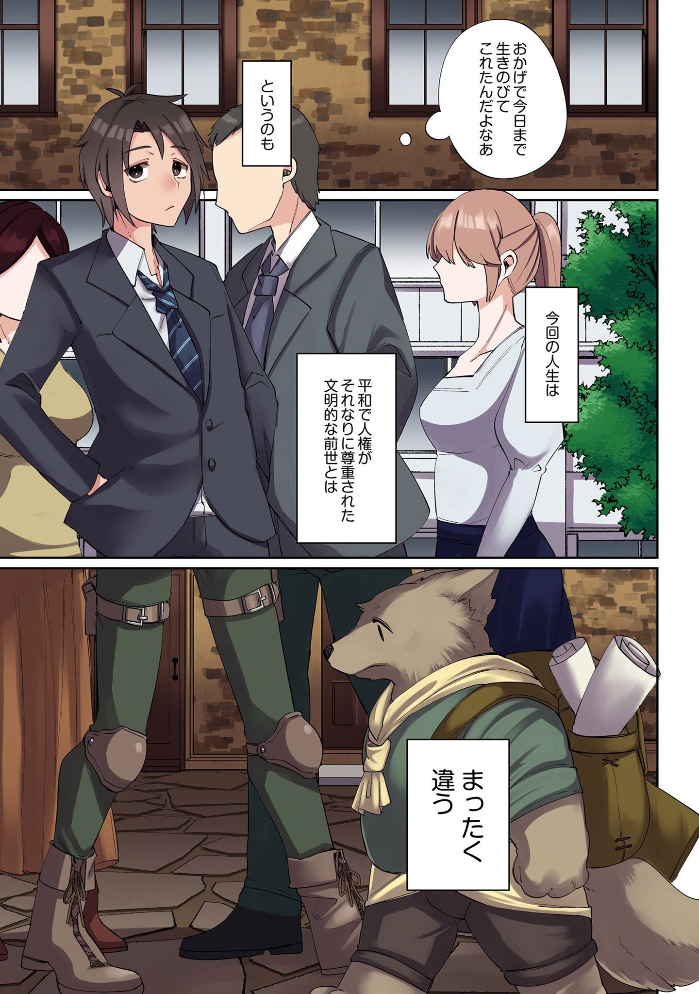 ORE NO LEVEL UP GA OKASHII! - DEKIRU OTOKO NO ISEKAI TENSE Chapter 1 page 11 - nihonkuni.com