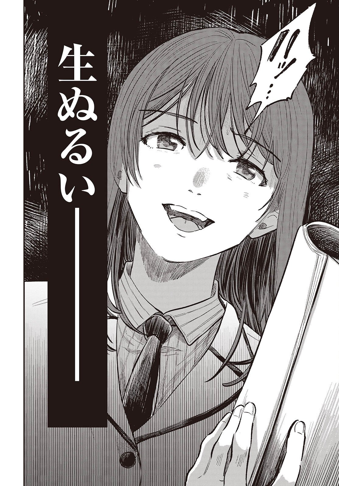 NAMI YORI MO ODAYAKA DE, HOSHI YORI MO AOKU Chapter 4 page 14 - nihonkuni.com