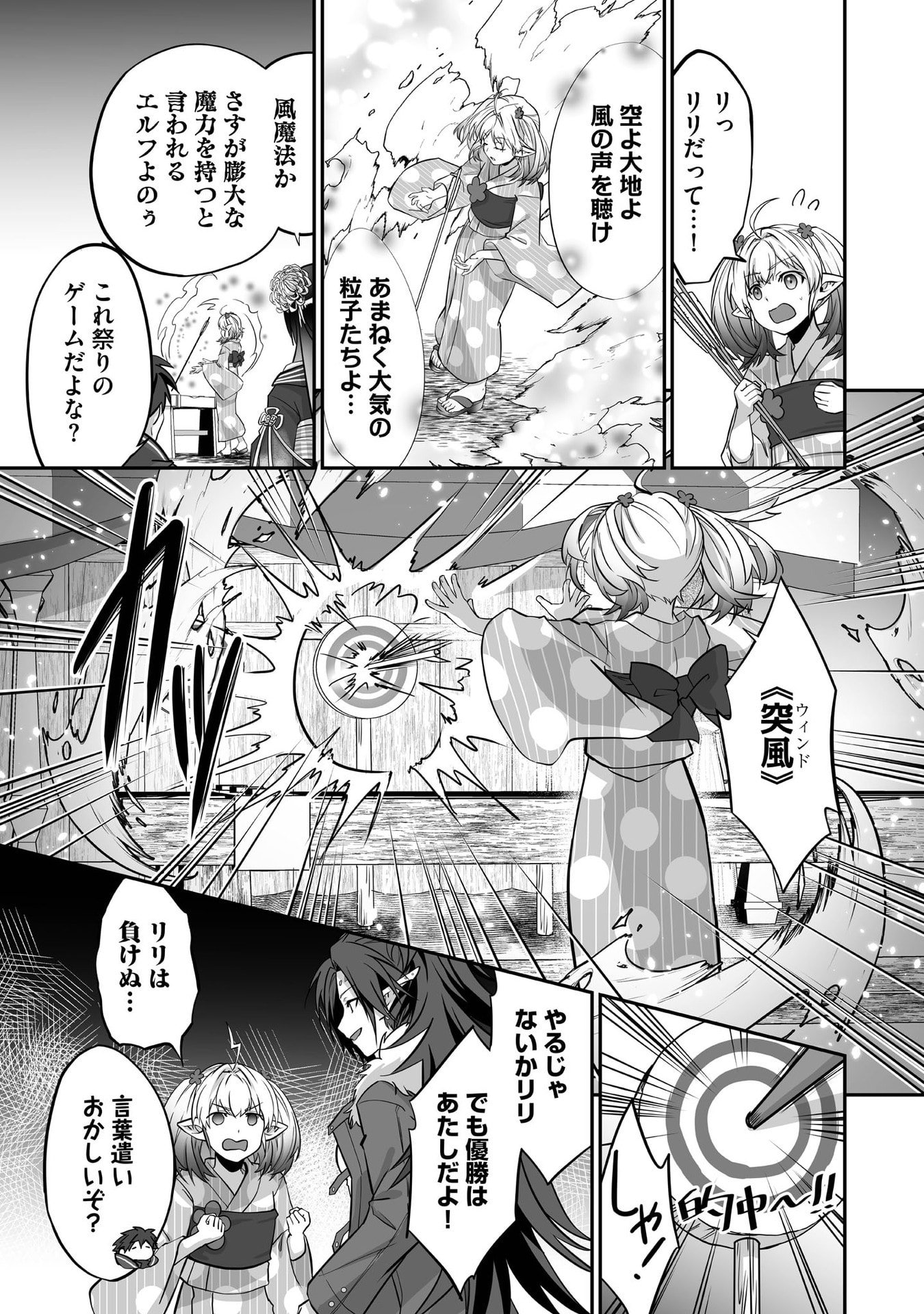 ISSHUN DE CHIRYOU SHITEITA NO NI YAKUTATAZU TO TSUIHOU SARETA TENSAI CHIYUSHI, YAMI HEALER TOSHITE TANOSHIKU IKIRU Chap 28 - Pic 19