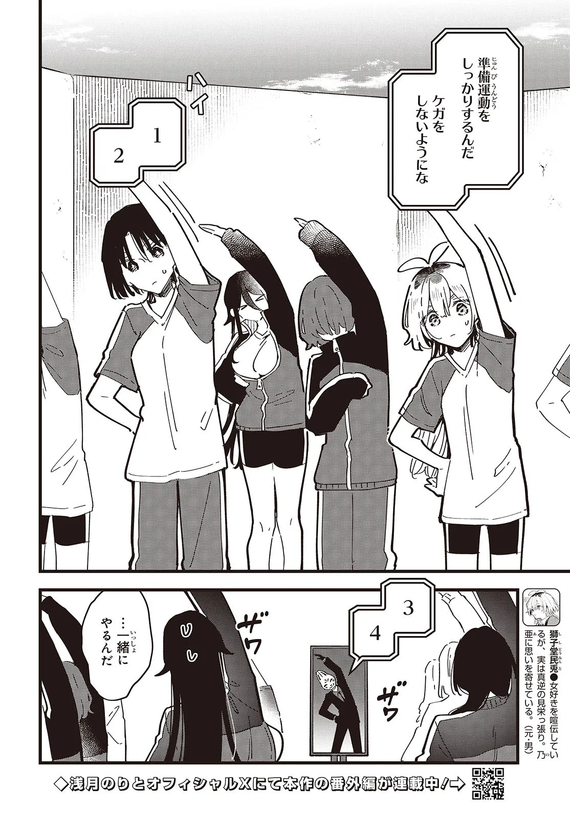 KIMI NO NEGAI GA KANAU MADE Chapter 9 page 2 - nihonkuni.com