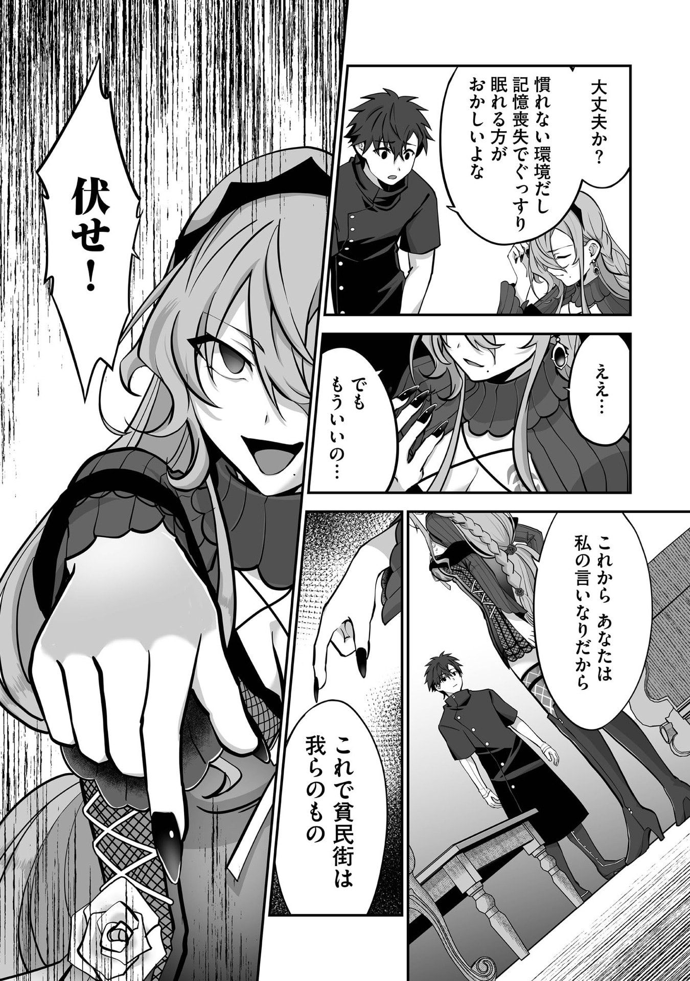 ISSHUN DE CHIRYOU SHITEITA NO NI YAKUTATAZU TO TSUIHOU SARETA TENSAI CHIYUSHI, YAMI HEALER TOSHITE TANOSHIKU IKIRU Chap 32 - Pic 5