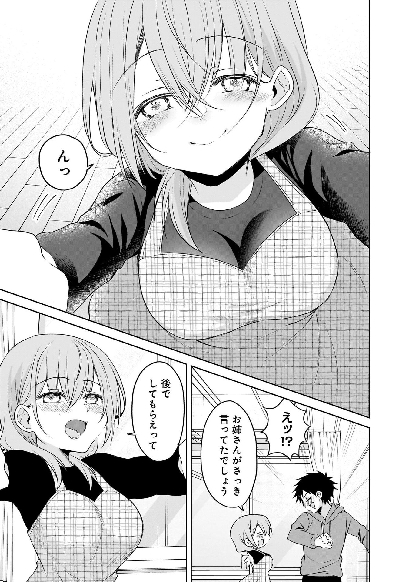 UCHI NO KAISHA NO CHIISAI SENPAI NO HANASHI Chapter 100 page 11 - nihonkuni.com