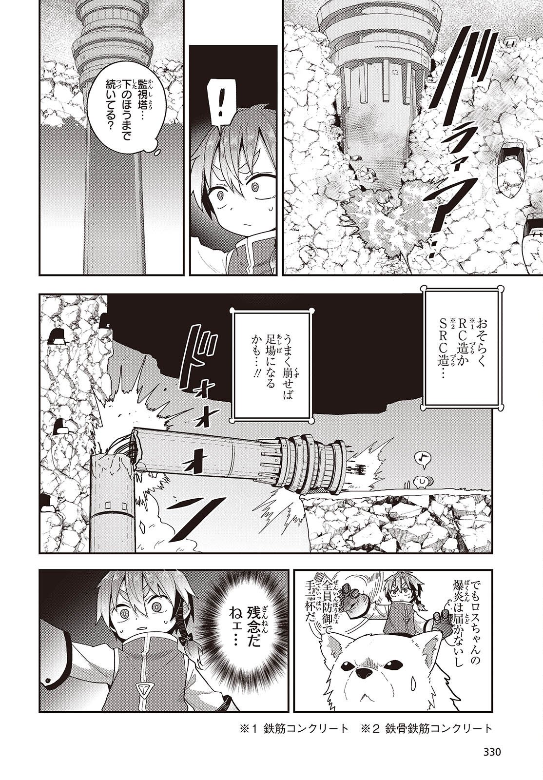 TENSEI SHITE ARAYURU MONO NI SUKARENAGARA ISEKAI DE SUKI NA KOTO WO SHITE IKITEIKU Chapter 36 page 28 - nihonkuni.com