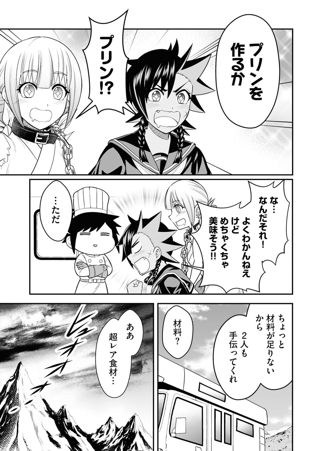 TENSEI TANTOU MEGAMI GA 100-NIN ITANODE CHEAT SKILL 100-KO MORAETA Chap 29 - Pic 13
