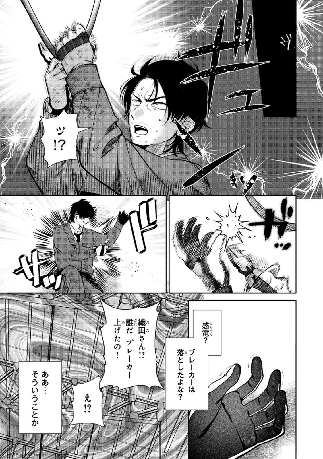 DOKUSHIN OJISAN NO ISEKAI LIFE: KEKKON SHIMASEN, FREE NA DOKUSHIN KOSO SAIKOU DESU Chap 1 - Pic 23