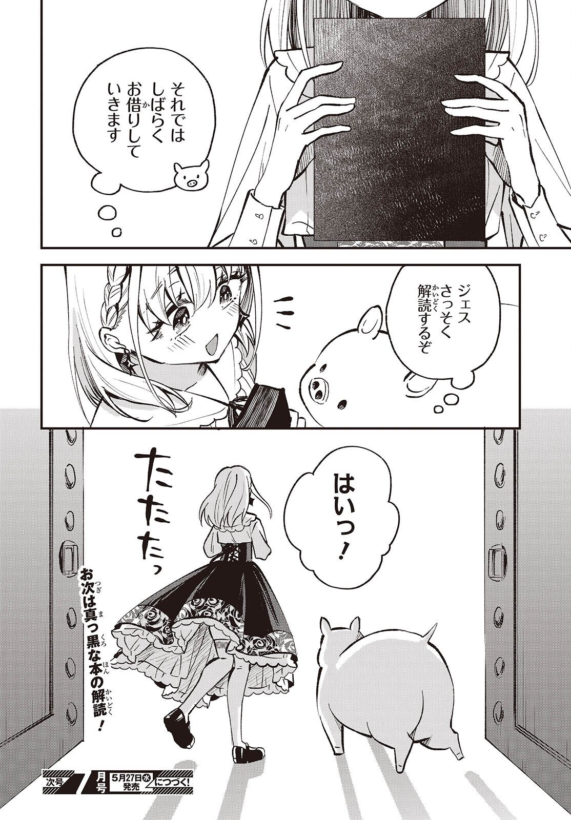BUTA NO REBA WA KANETSU SHIRO (MANGA) - RAW Chap 51 - Pic 24