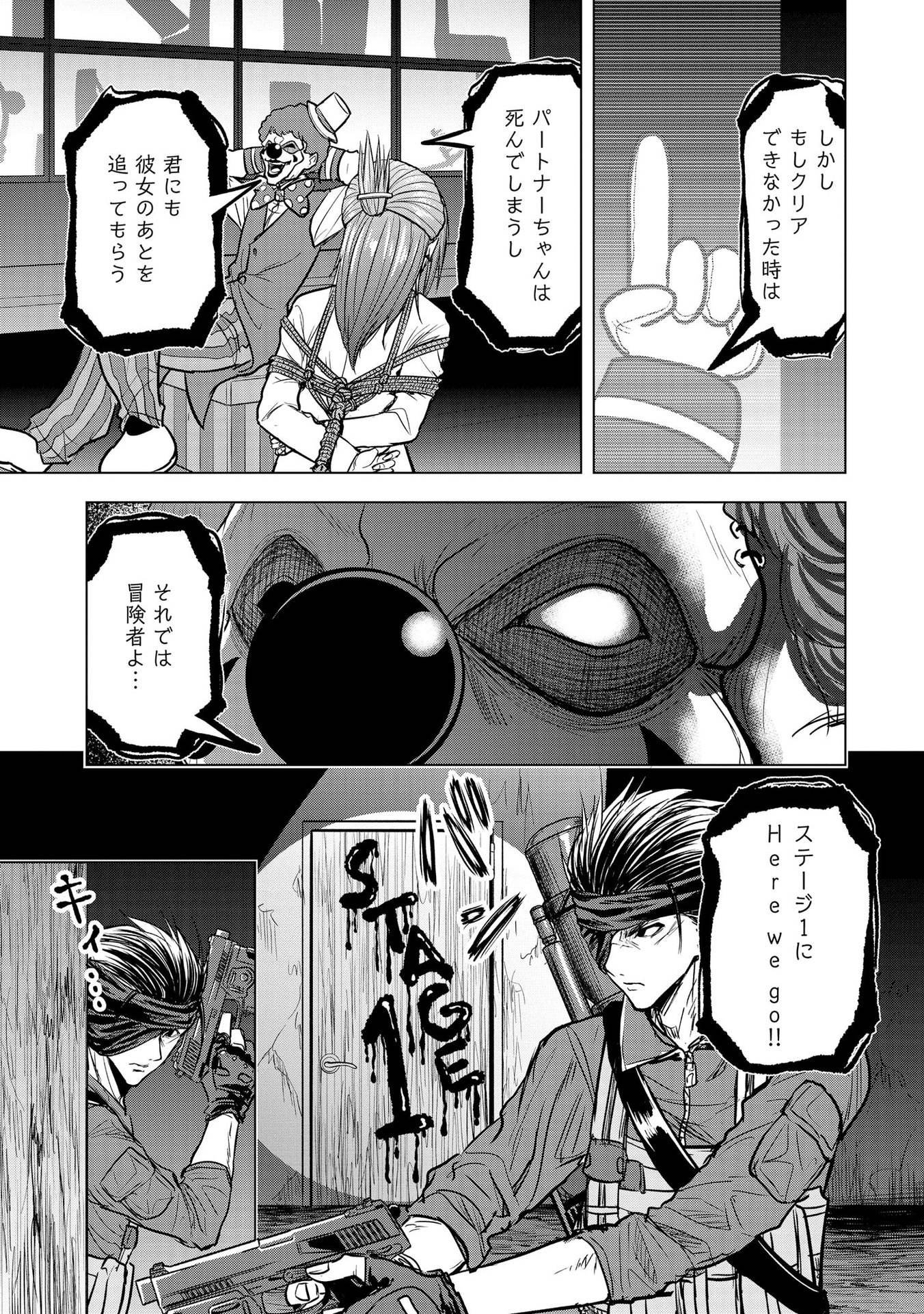 SATSUJIN PIERROT NO SHITSUMON Chapter 11 - Page 11