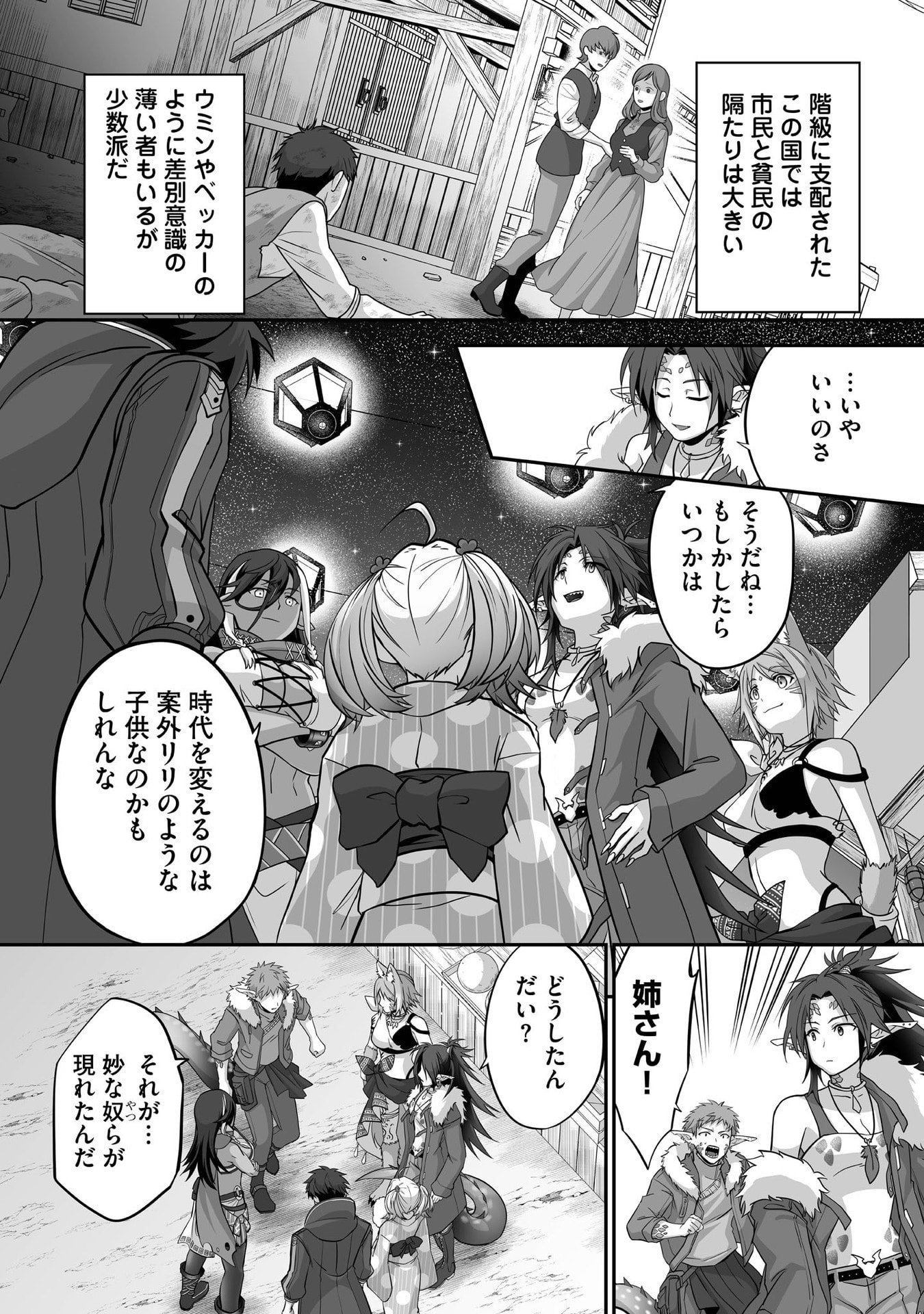 ISSHUN DE CHIRYOU SHITEITA NO NI YAKUTATAZU TO TSUIHOU SARETA TENSAI CHIYUSHI, YAMI HEALER TOSHITE TANOSHIKU IKIRU Chap 28 - Pic 31
