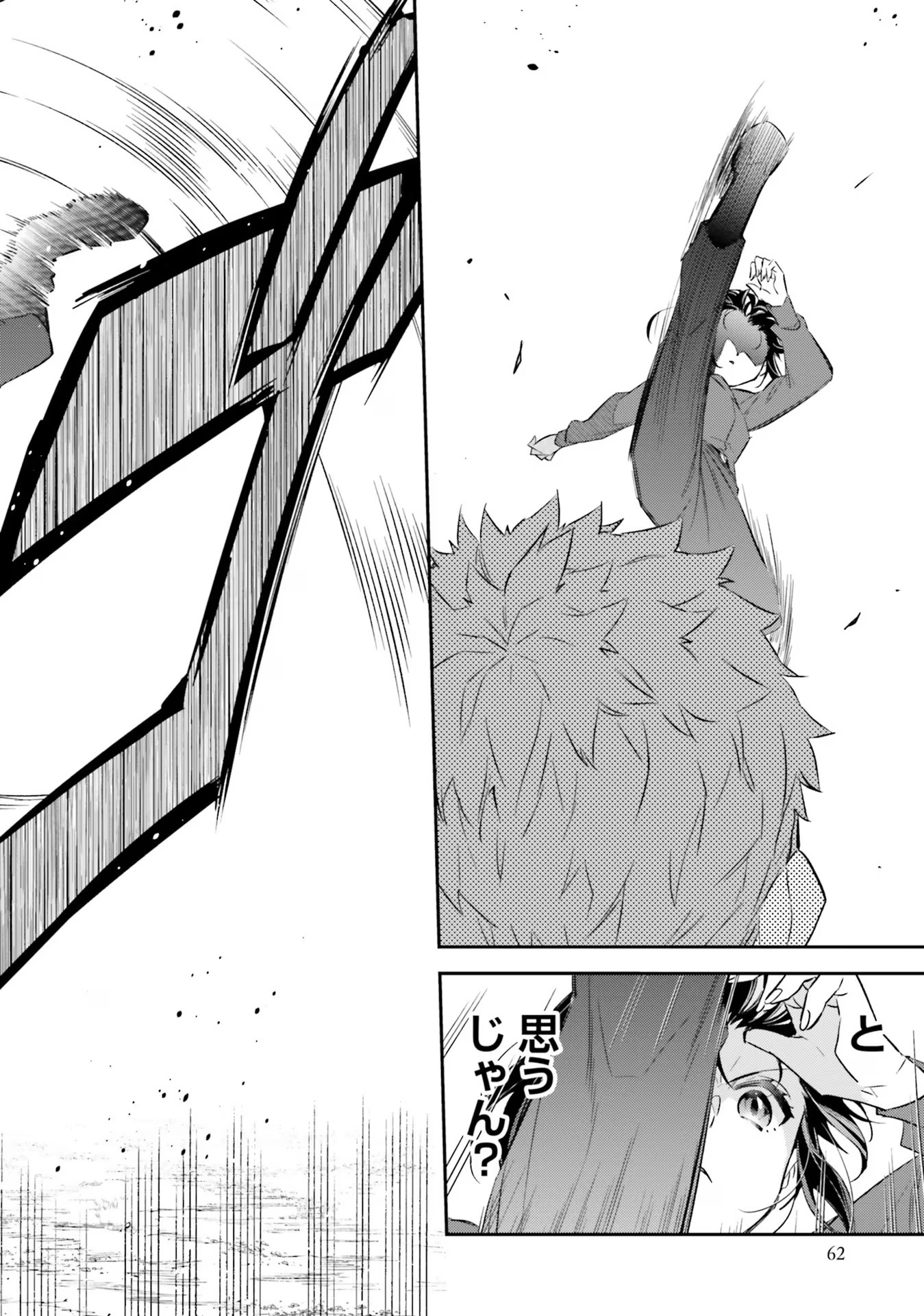 TENSEI REIJOU WA BOUKENSHA O KOKOROZASU - RAW Chapter 17 page 2 - nihonkuni.com