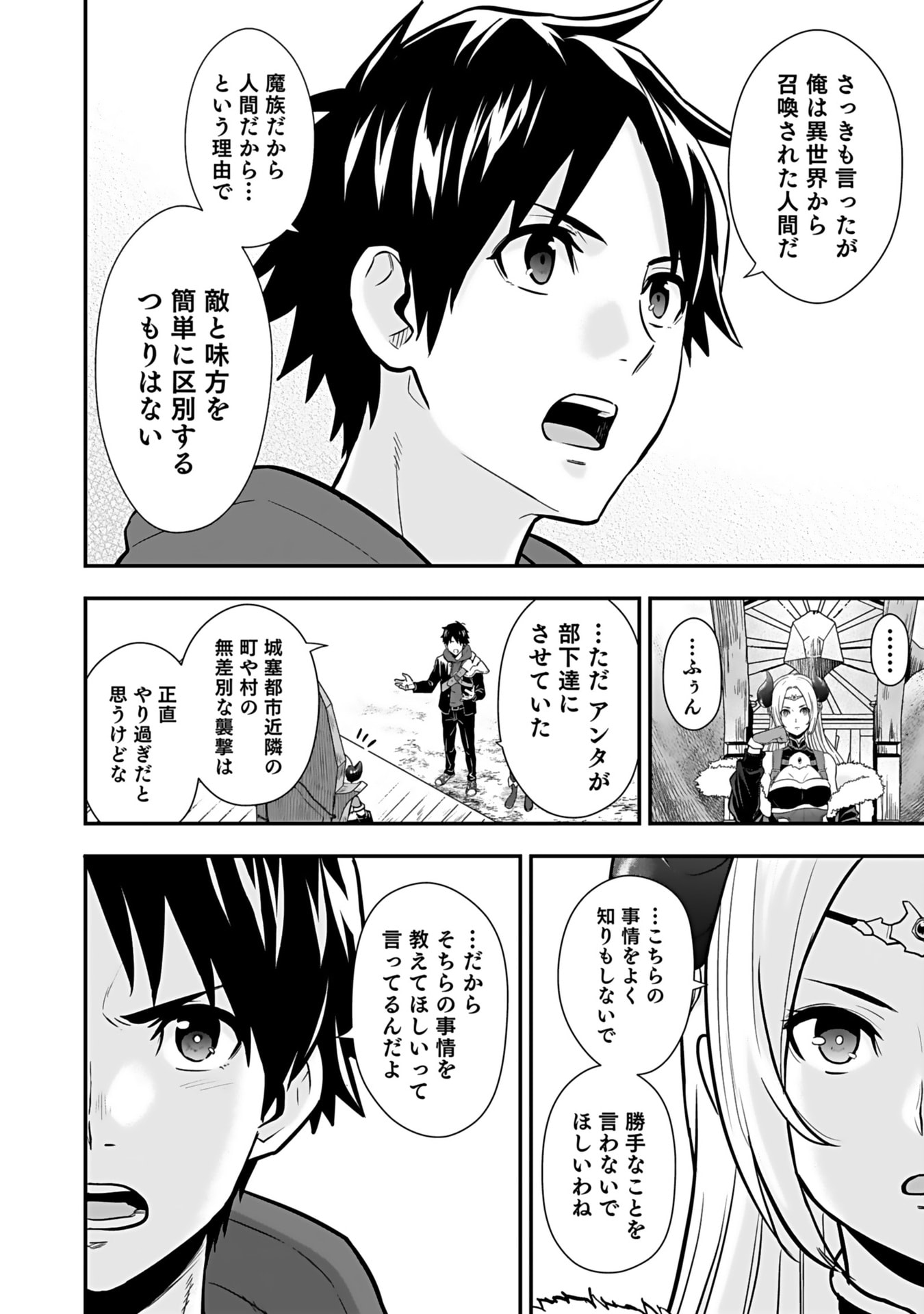 ISEKAI CLASS SHOUKAN SARETARA R1○ NO SKILL WO KAKUTOKU SHITA NO DE,○RITAI HOUDAI SASETEMORAIMASU! Chap 13 - Pic 22