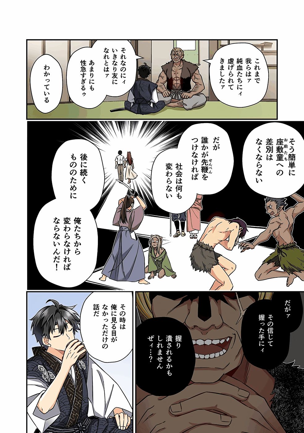 Nobunaga no Imouto ga Ore no Yome Chap 37 - Pic 8