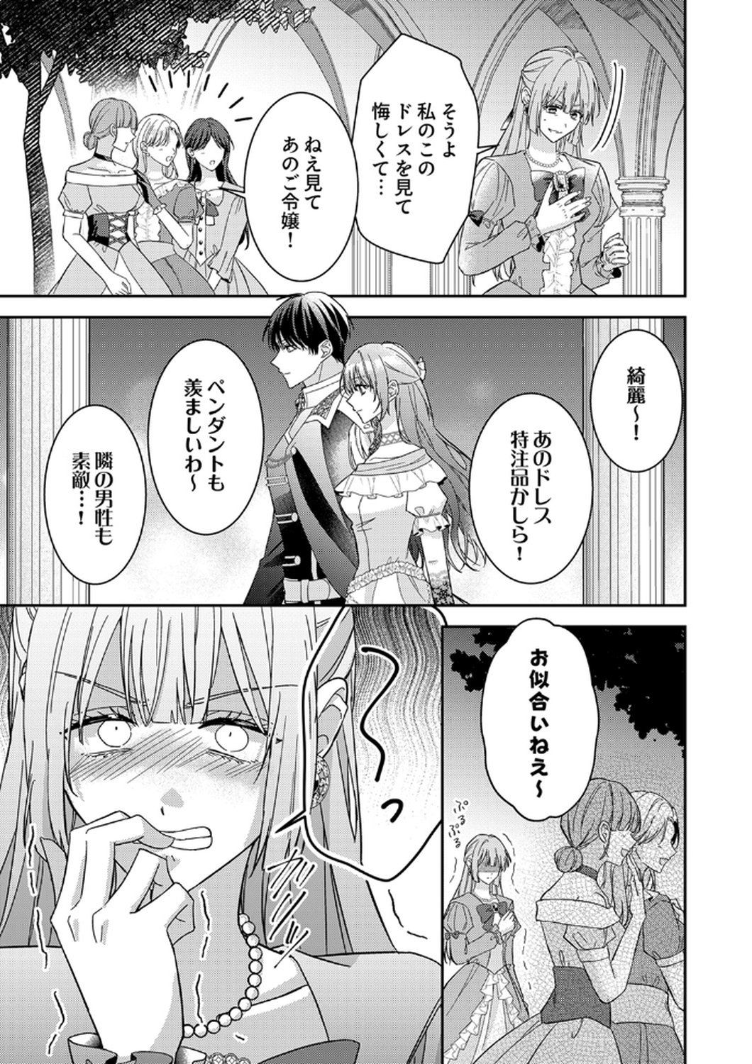 KONSE DE WA, HITORI DE IKIYOU TO OMOIMASU. SONO HAZU GA... Chapter 11 - Page 29