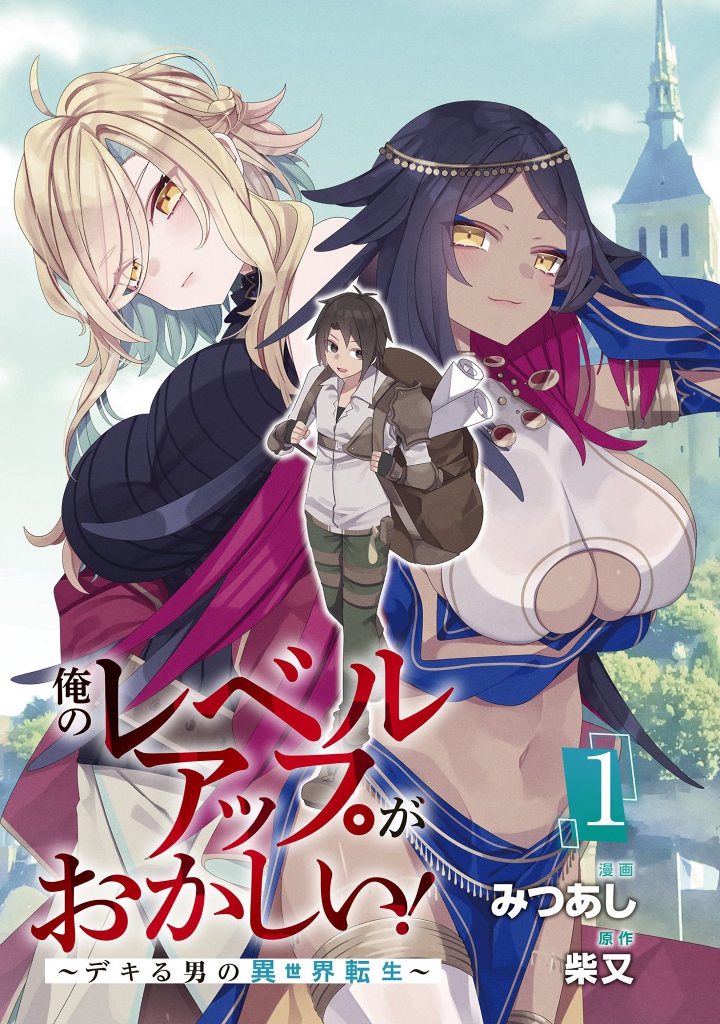 ORE NO LEVEL UP GA OKASHII! - DEKIRU OTOKO NO ISEKAI TENSE Chapter 1 page 2 - nihonkuni.com