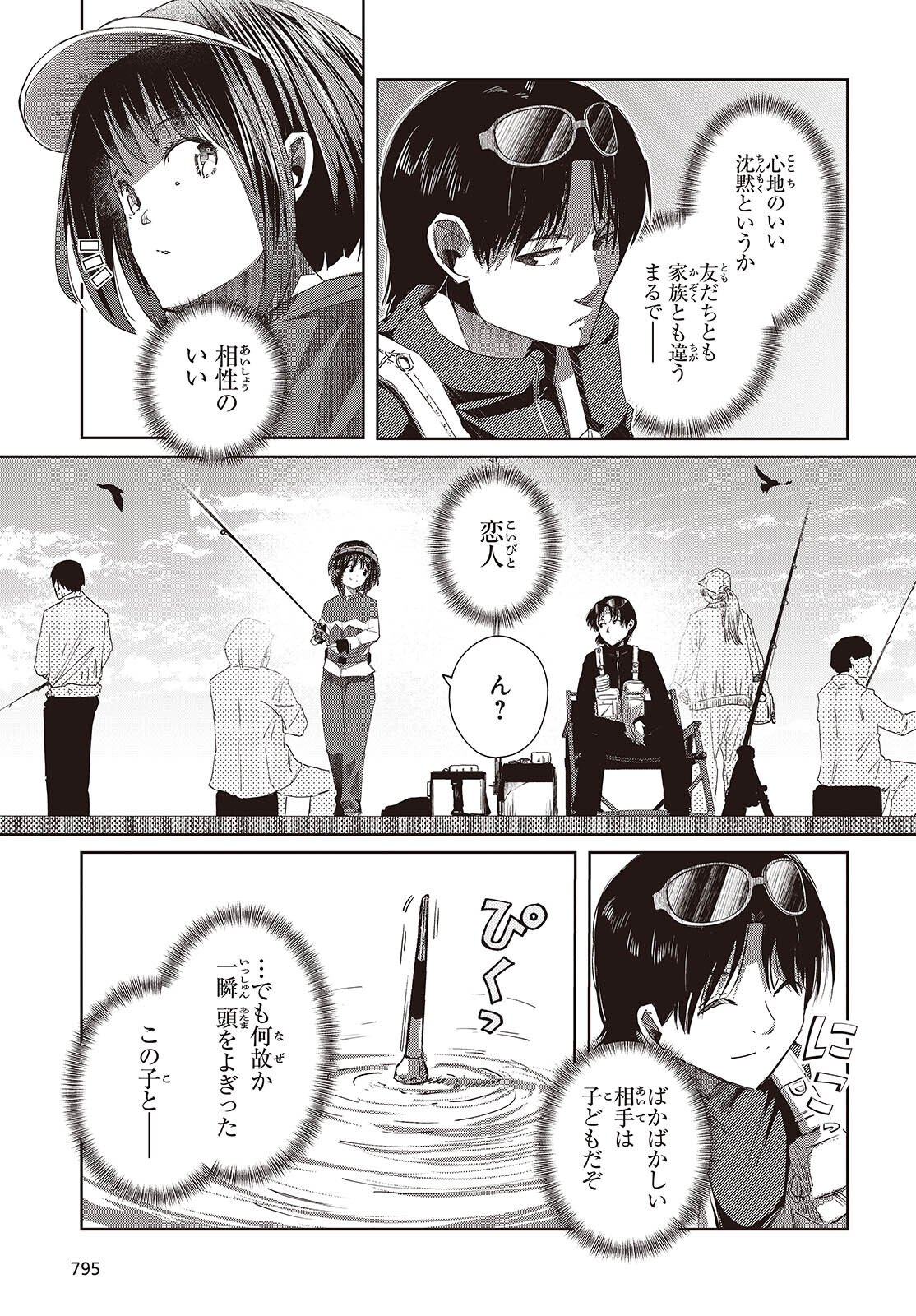 OSSAN, TENSEI SHITE TENSAI YAKUSHA NI NARU Chapter 47 page 17 - nihonkuni.com