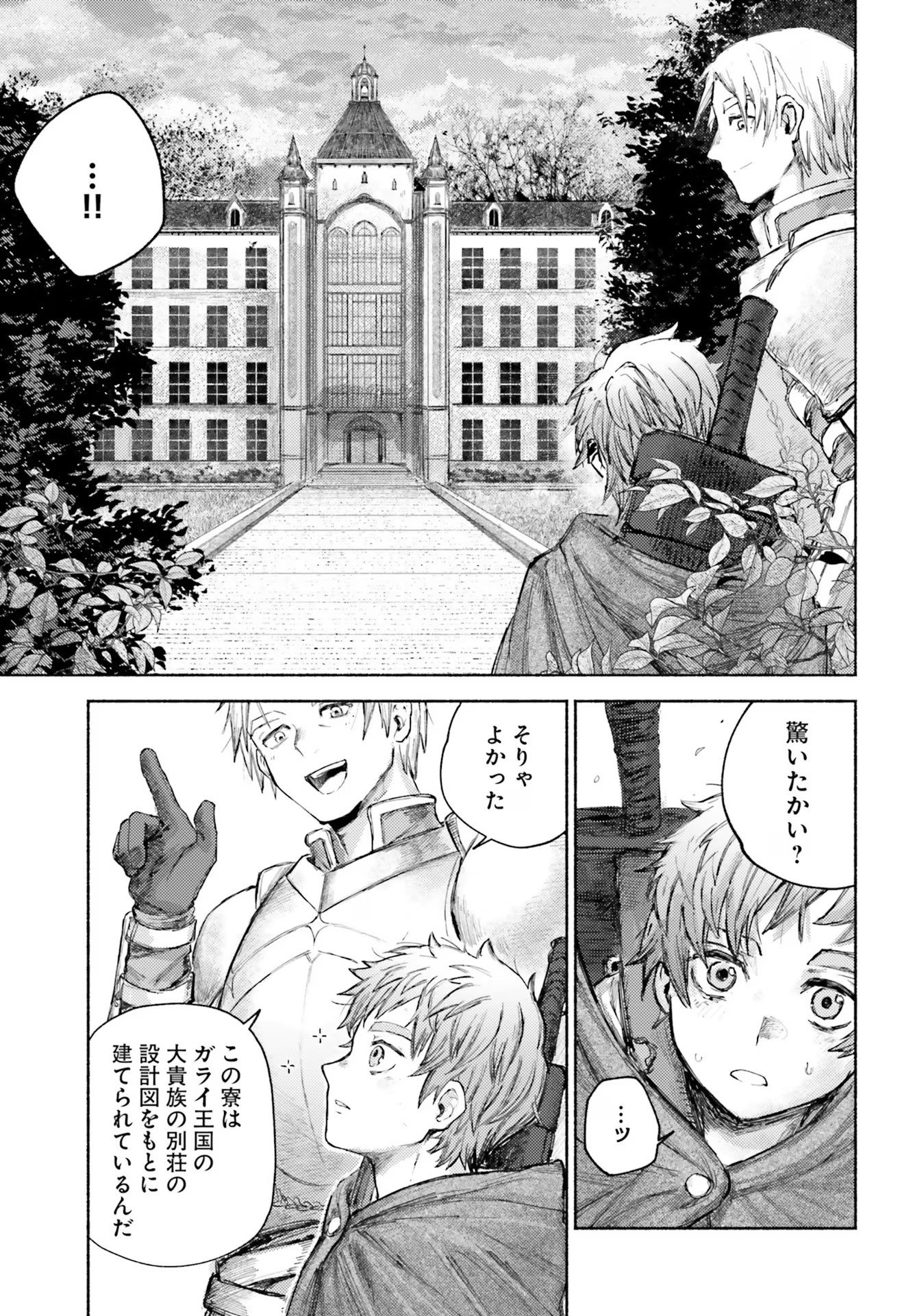 Read ALMARK Chapter 3 [High Quality / Full] - Page 11 - nicomanga.com