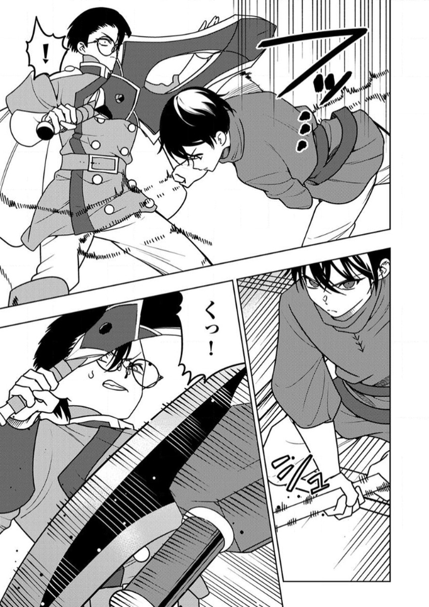 TOKI NO ORI: SHI NI MODORI NO REISOU TSUKAI, [COPY] NOURYOKU DE SAIKYOU E TO ITARU Chapter 13 - Page 3