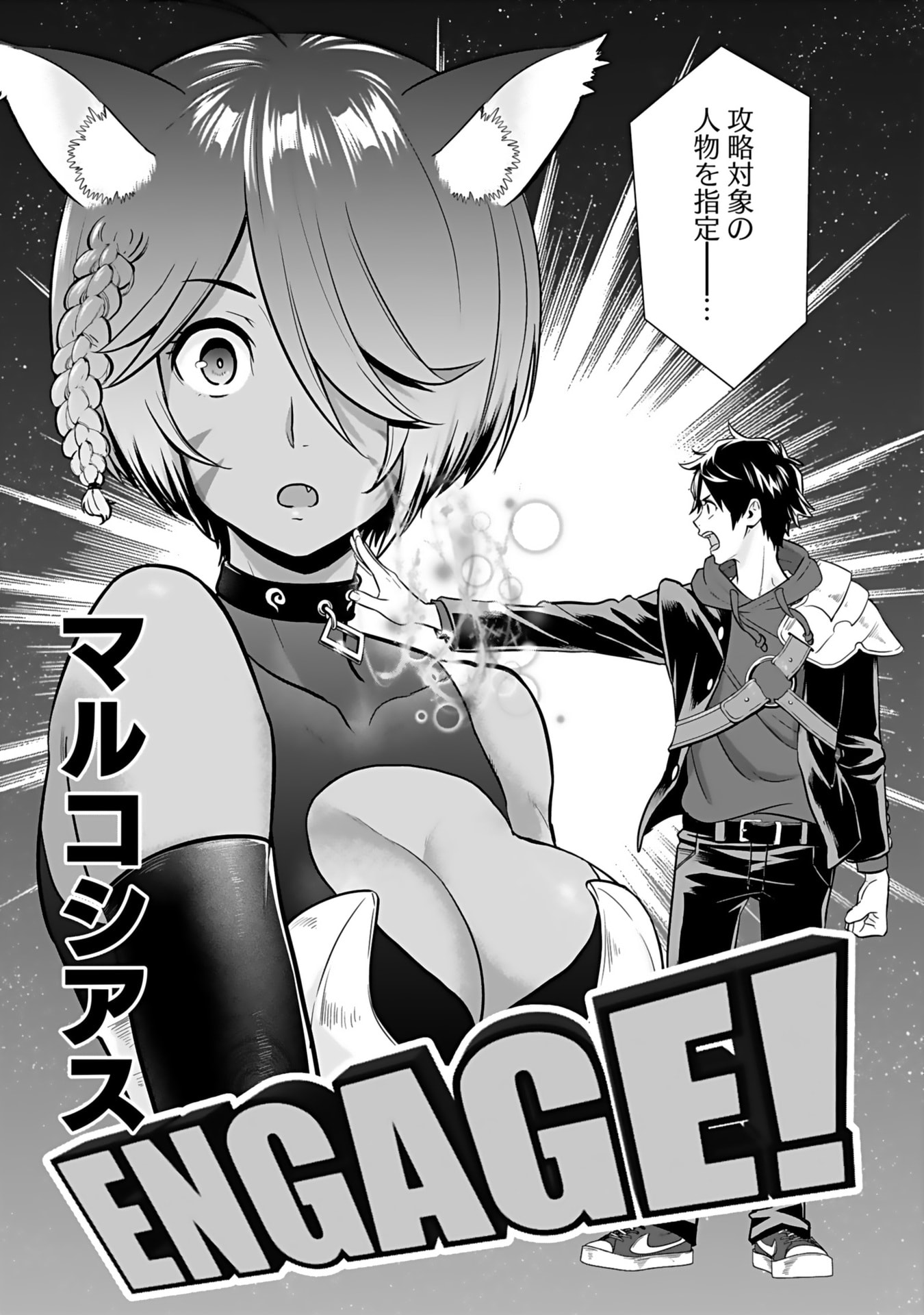 ISEKAI CLASS SHOUKAN SARETARA R1○ NO SKILL WO KAKUTOKU SHITA NO DE,○RITAI HOUDAI SASETEMORAIMASU! Chap 13 - Pic 7