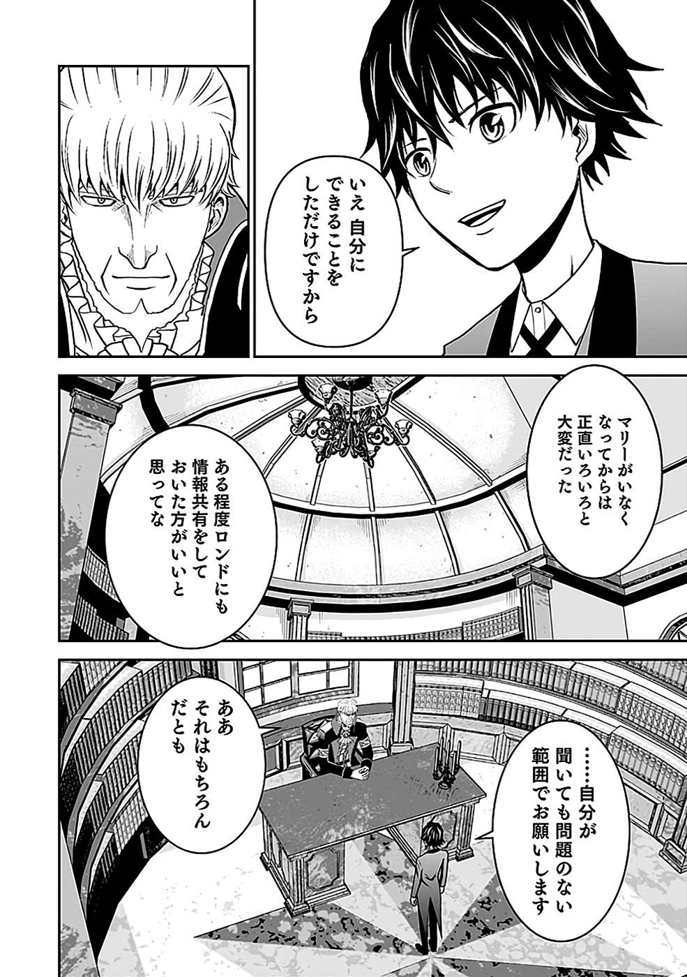(DOKUSATSUSARETA) SEKAI MUSOU NO DOKU MAHOUTSUKAI Chapter 18 page 14 - nihonkuni.com