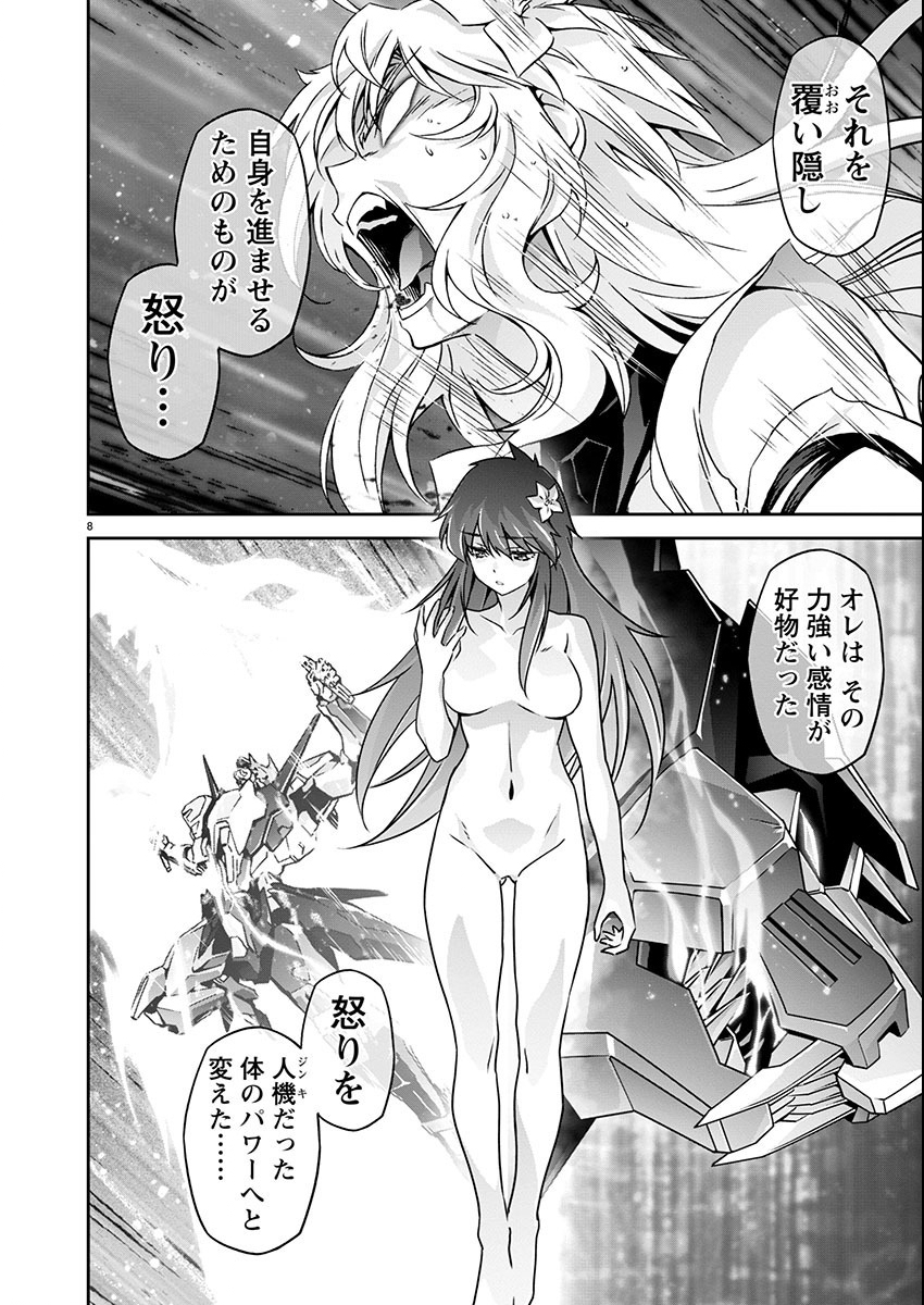 JINROUKI WINVURGA HANGYAKU-HEN Chapter 20 page 8 - nihonkuni.com