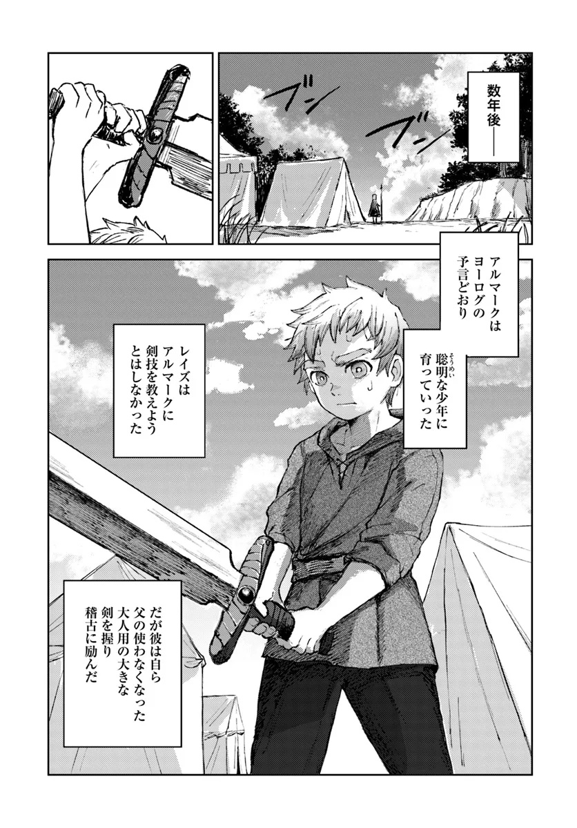 Read ALMARK Chapter 1 [High Quality / Full] - Page 36 - nicomanga.com