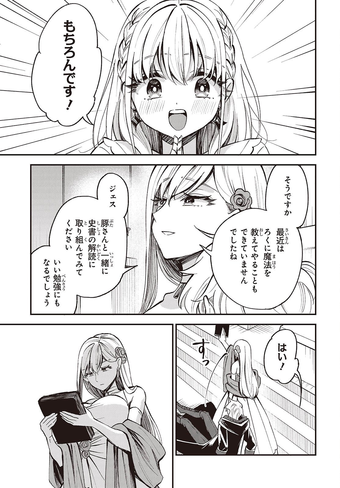 BUTA NO REBA WA KANETSU SHIRO (MANGA) - RAW Chap 51 - Pic 21