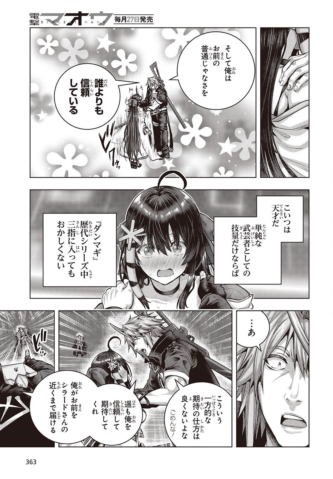 TUTORIAL GA HAJIMERU MAE NI: BOSS KYARATACHI WO HAMETSU SASENAI TAME NI ORE GA DEKIRU IKUTSU KANO KATO Chap 22 - Pic 21