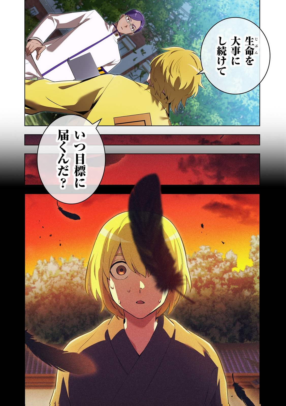 ORE DAKE SAIKYOU CHOUETSUSHA: ZEN SEKAI NO CHEAT SHISHOU NI MITOMERARETA Chapter 43 page 12 - nihonkuni.com