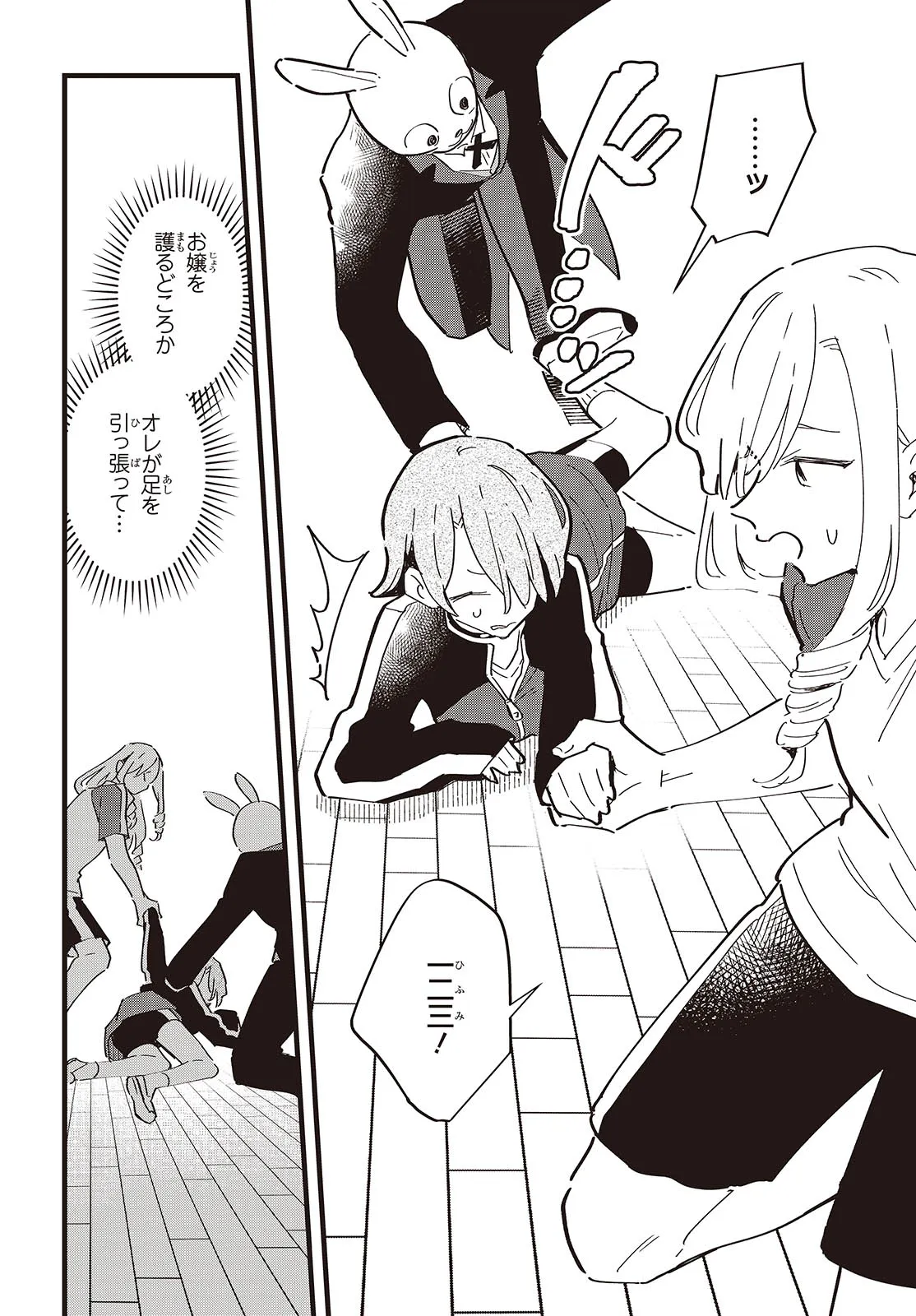 KIMI NO NEGAI GA KANAU MADE Chapter 10 page 16 - nihonkuni.com