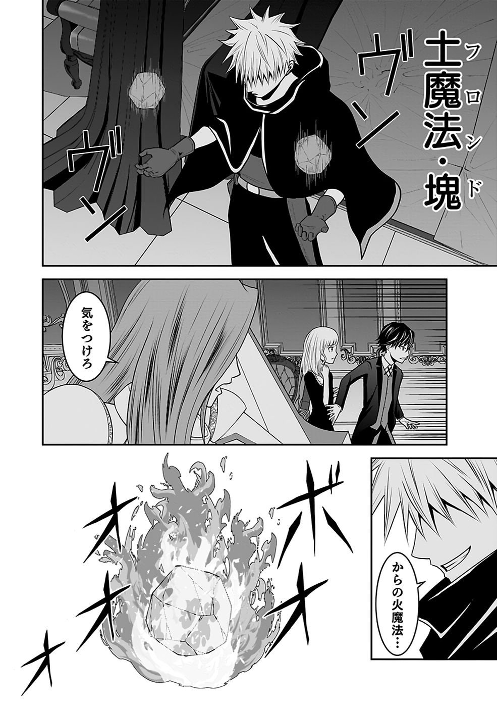(DOKUSATSUSARETA) SEKAI MUSOU NO DOKU MAHOUTSUKAI Chapter 19 page 34 - nihonkuni.com