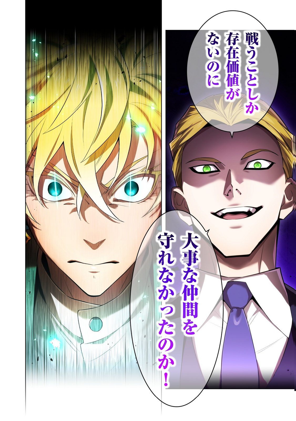 ORE DAKE SAIKYOU CHOUETSUSHA: ZEN SEKAI NO CHEAT SHISHOU NI MITOMERARETA Chapter 40 page 10 - nihonkuni.com