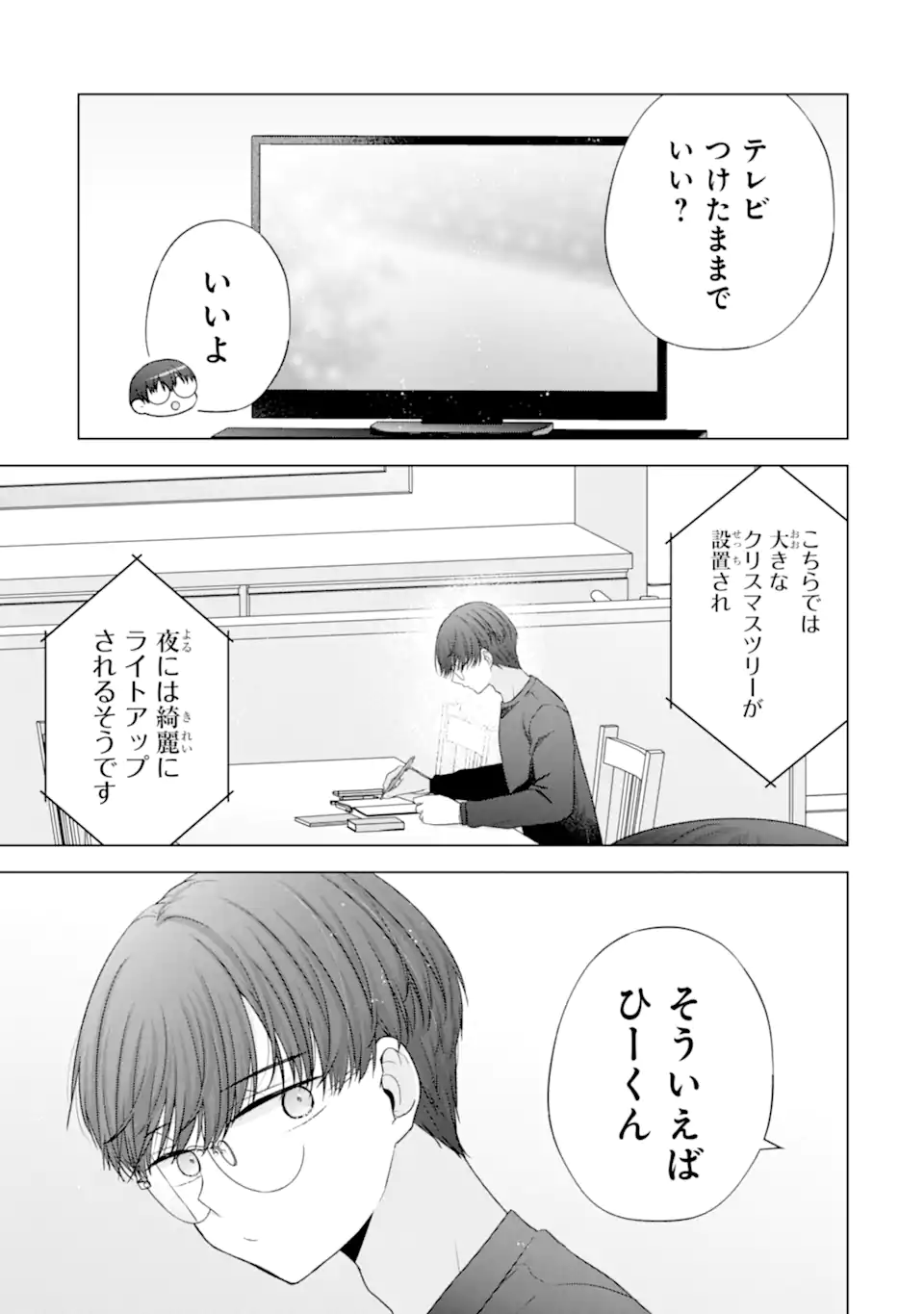 NANJOU-SAN WA BOKU NI DAKARETAI Chap 33 - Pic 15