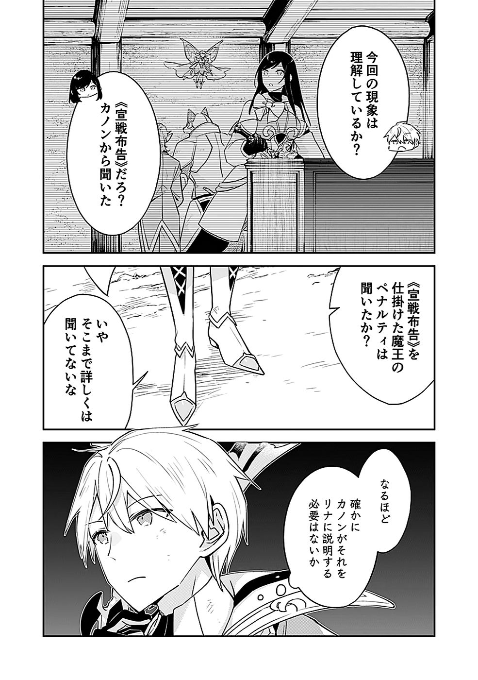 DUNGEON BATTLE ROYAL (MANGA) - RAW Chapter 43 - Page 6