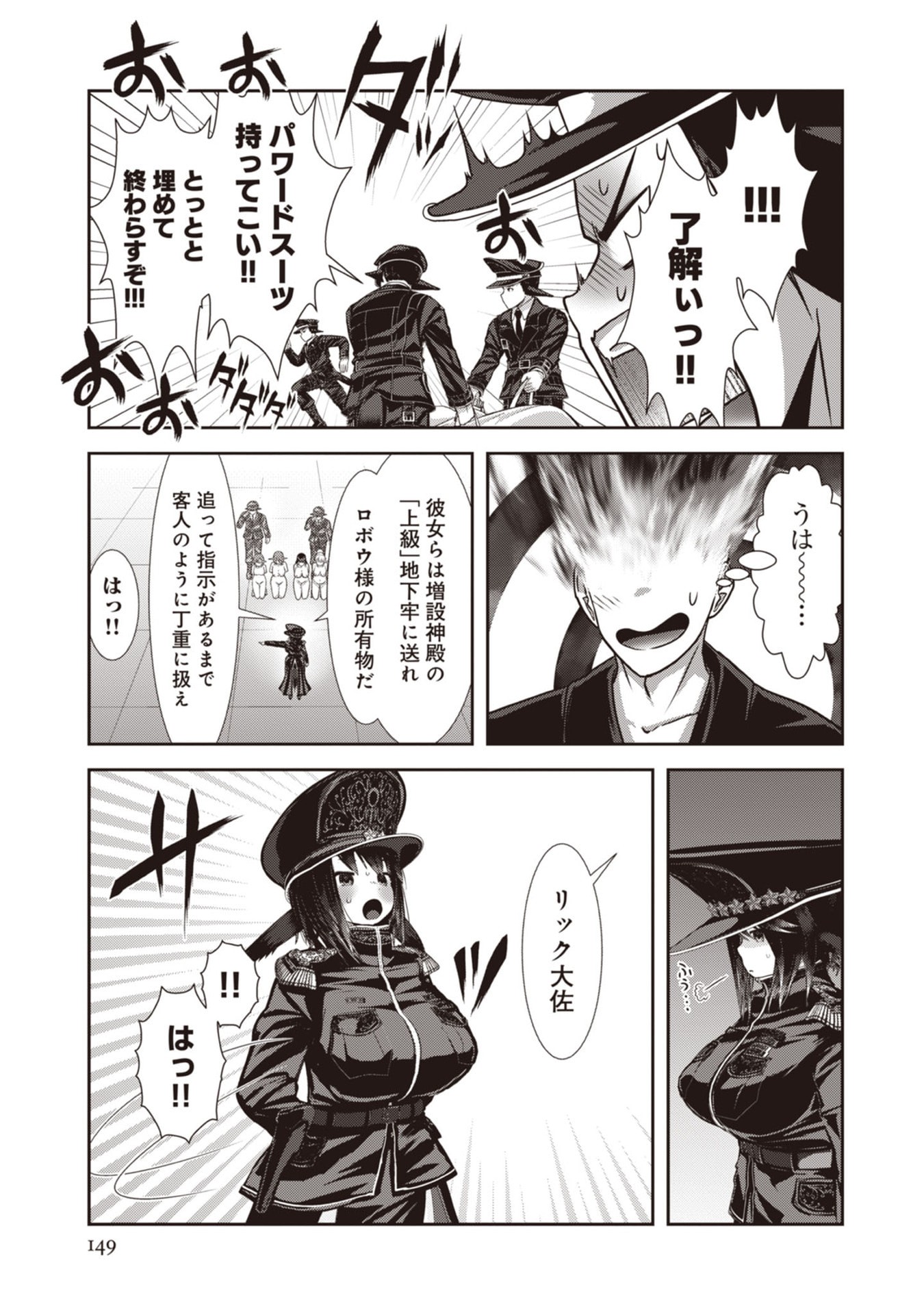 IMPERIAL MACHINE GOD VOLCAMION - RAW Chapter 6 page 19 - nihonkuni.com
