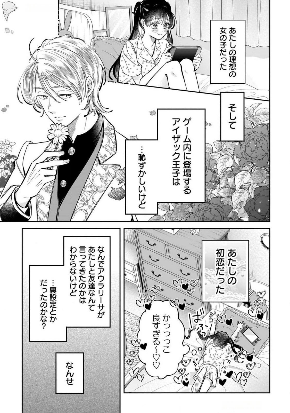 KONYAKUSHA-SAMA SASHIAGEMASU: HEROINE TOUJOU MADE MACHIMASEN Chap 12.5 - Pic 5