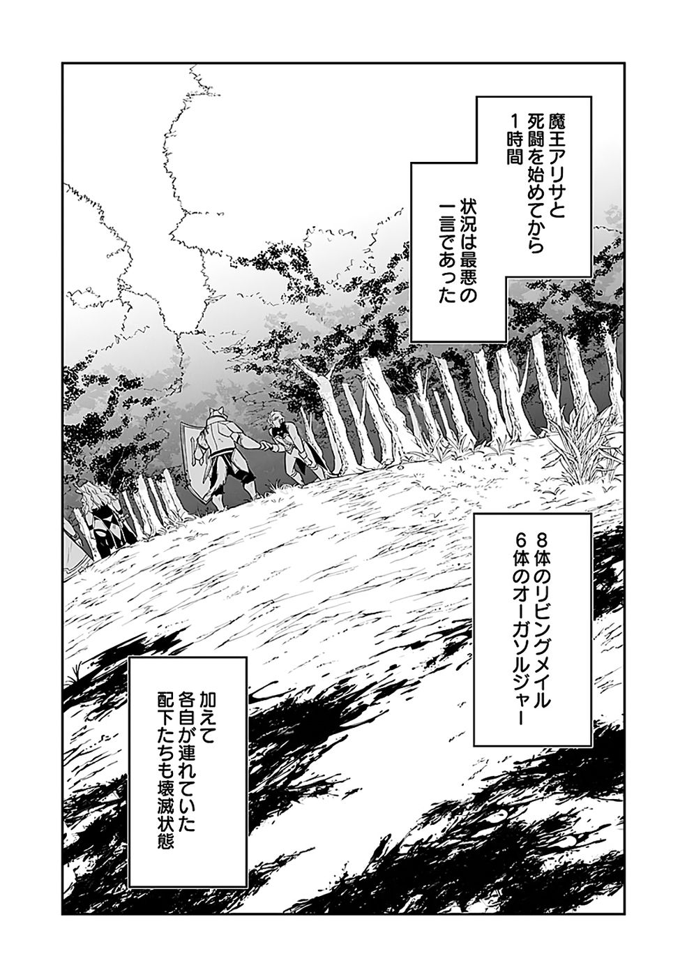DUNGEON BATTLE ROYAL (MANGA) - RAW Chapter 45 - Page 6