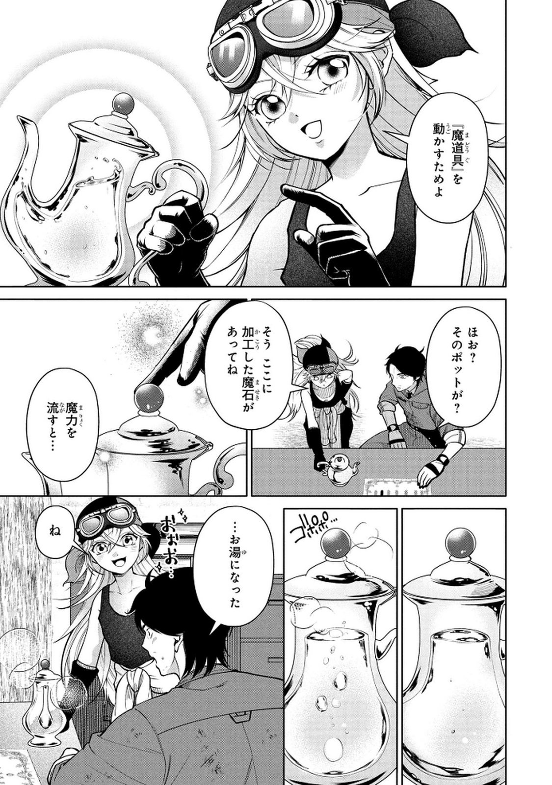 DOKUSHIN OJISAN NO ISEKAI LIFE: KEKKON SHIMASEN, FREE NA DOKUSHIN KOSO SAIKOU DESU Chap 5 - Pic 5