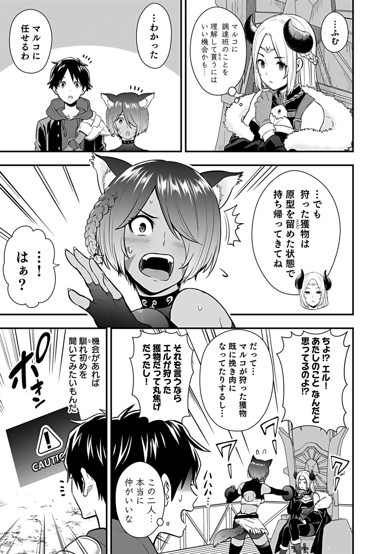 ISEKAI CLASS SHOUKAN SARETARA R1○ NO SKILL WO KAKUTOKU SHITA NO DE,○RITAI HOUDAI SASETEMORAIMASU! Chap 14 - Pic 27