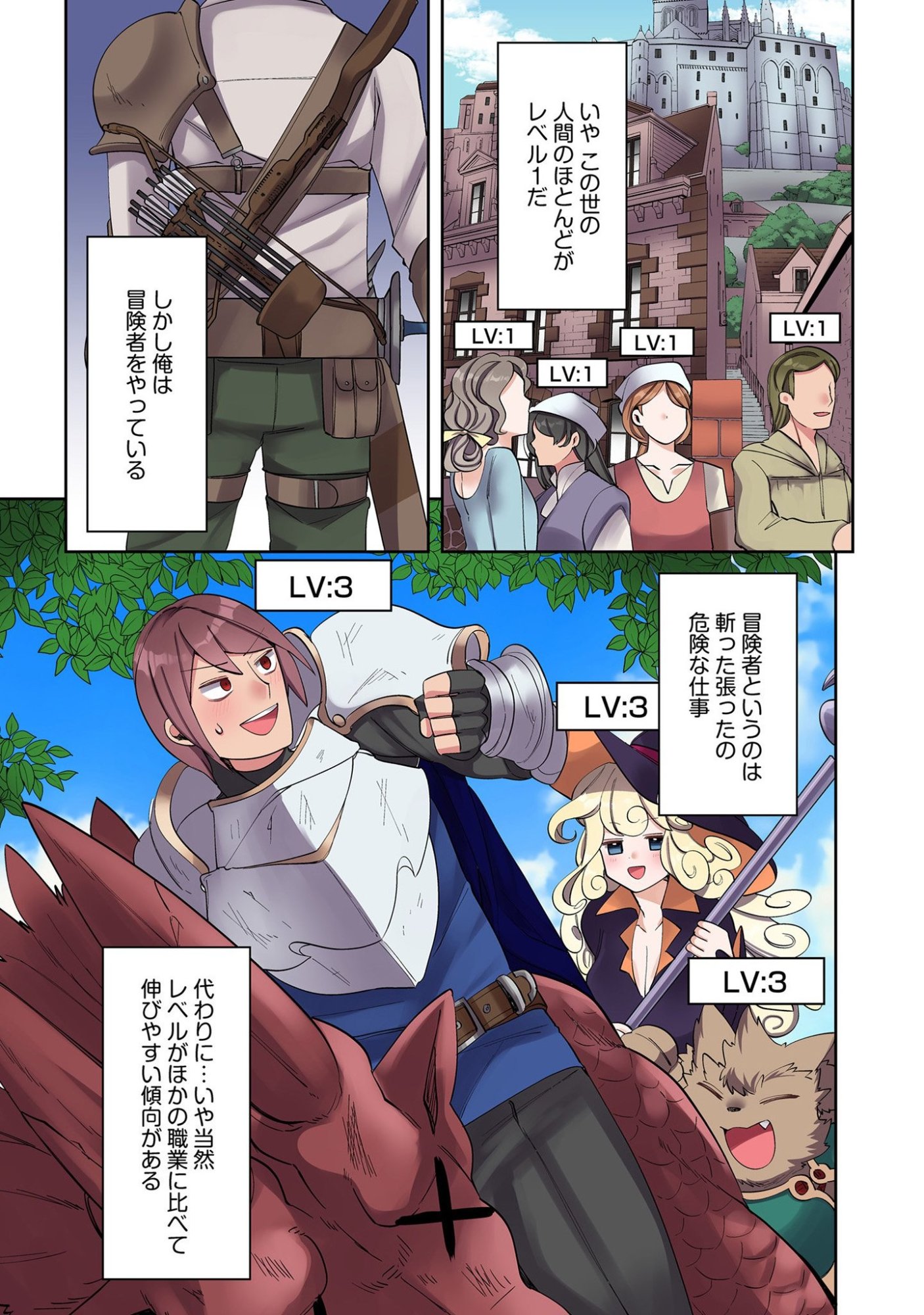 ORE NO LEVEL UP GA OKASHII! - DEKIRU OTOKO NO ISEKAI TENSE Chapter 2 page 5 - nihonkuni.com