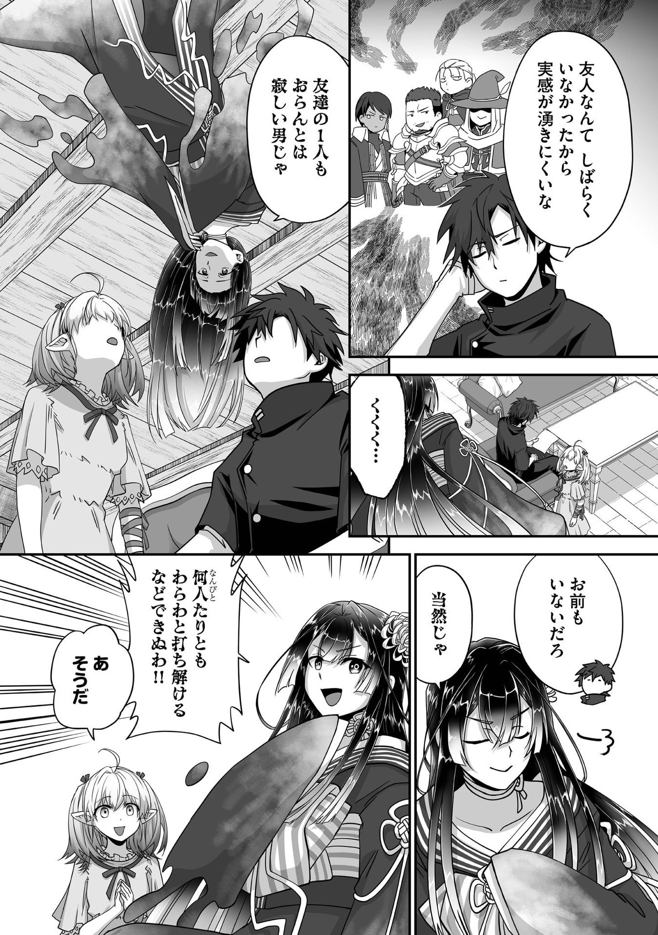 ISSHUN DE CHIRYOU SHITEITA NO NI YAKUTATAZU TO TSUIHOU SARETA TENSAI CHIYUSHI, YAMI HEALER TOSHITE TANOSHIKU IKIRU Chap 28 - Pic 6