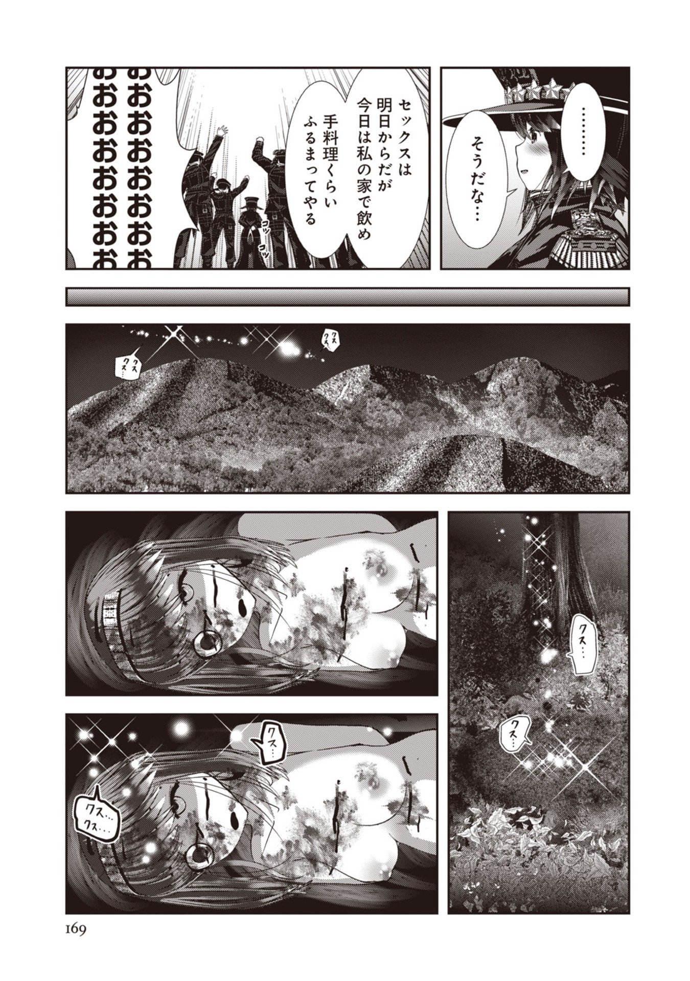 IMPERIAL MACHINE GOD VOLCAMION - RAW Chapter 6 page 39 - nihonkuni.com